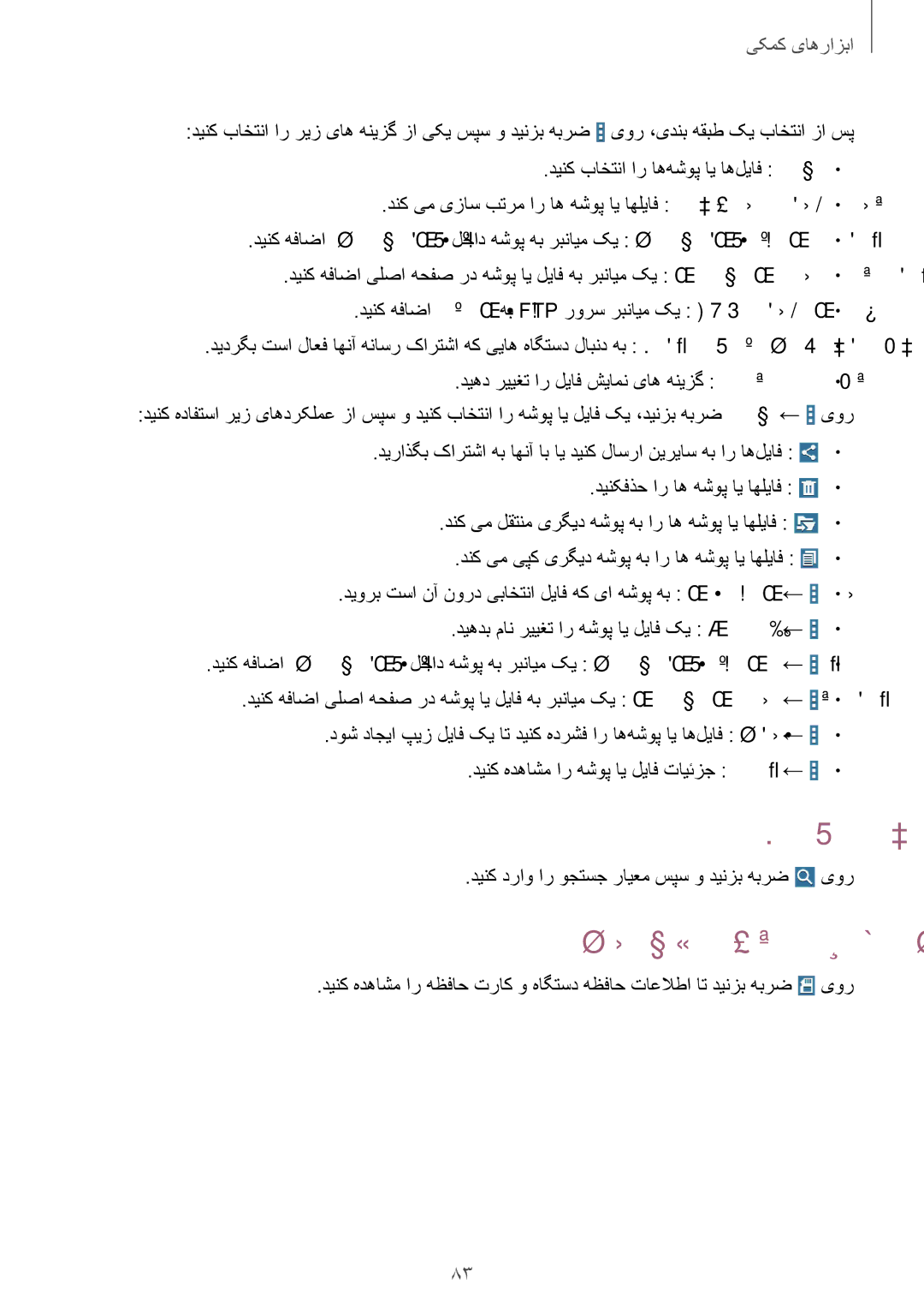 Samsung SM-T230NYKAKSA manual لیاف کی یوجتسج, هریخذ لحم تاعلاطا هدهاشم, دینک دراو ار وجتسج رایعم سپس و دینزب هبرض یور 