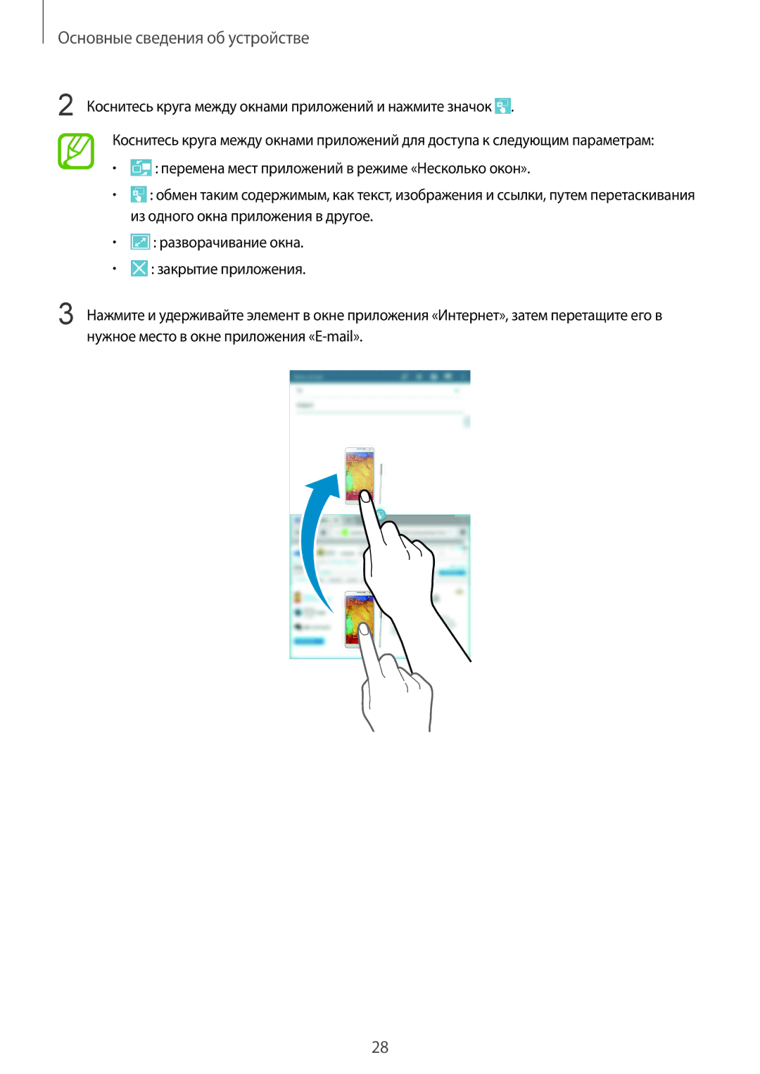 Samsung SM-T231NYKASER, SM-T231NZWASER manual Основные сведения об устройстве 