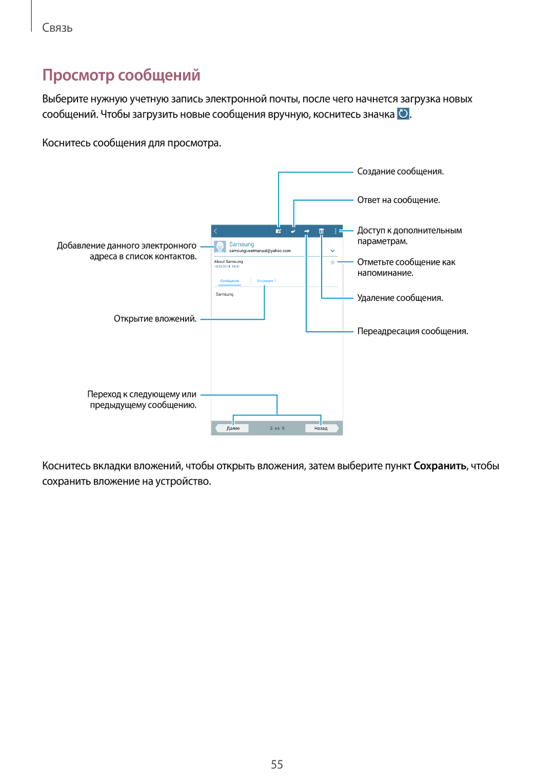 Samsung SM-T231NZWASER, SM-T231NYKASER manual Просмотр сообщений, Коснитесь сообщения для просмотра 