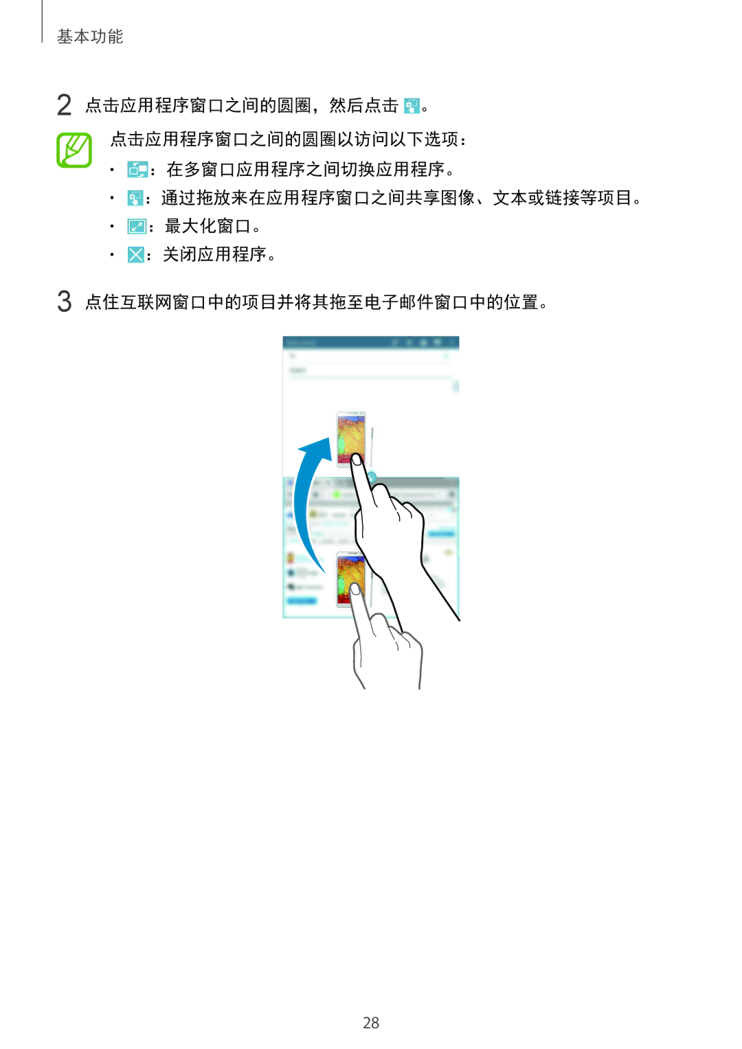 Samsung SM-T231NYKAXXV manual 基本功能 