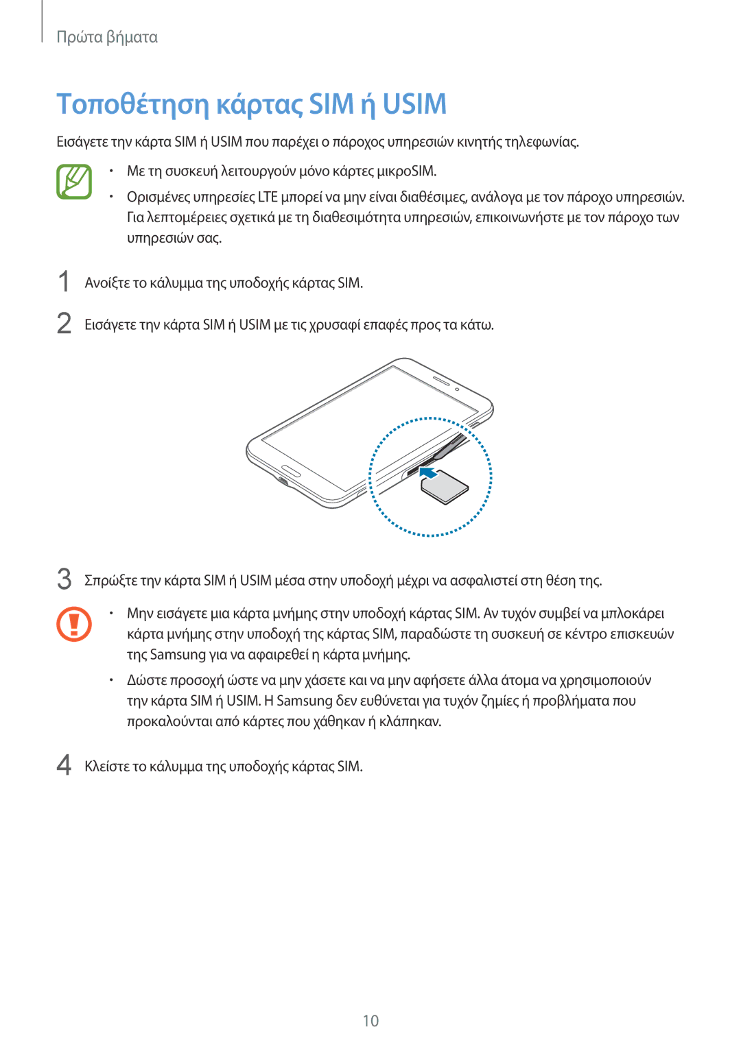 Samsung SM-T235NYKAEUR, SM-T235NZWAEUR manual Τοποθέτηση κάρτας SIM ή Usim 