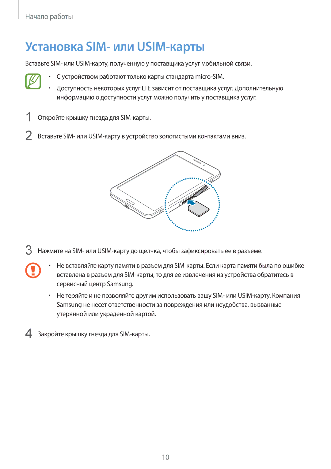 Samsung SM-T235NZWASEB, SM-T235NYKASEB, SM-T235NZWASER manual Установка SIM- или USIM-карты 