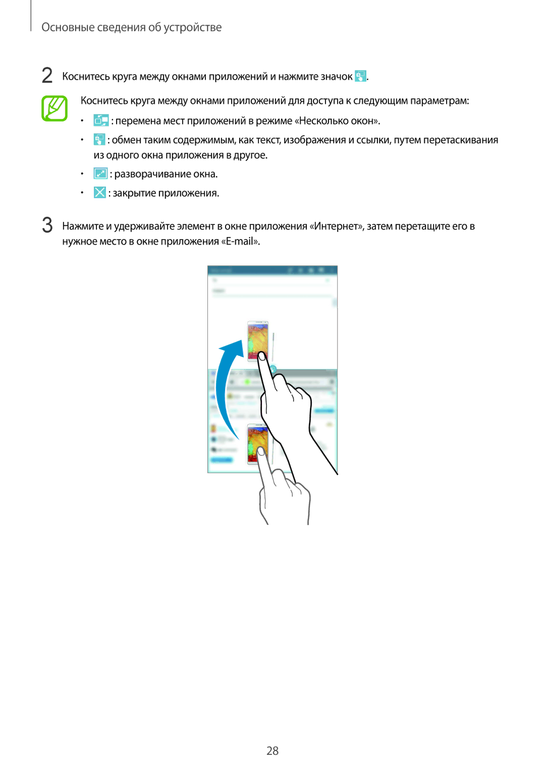 Samsung SM-T235NZWASEB, SM-T235NYKASEB, SM-T235NZWASER manual Основные сведения об устройстве 