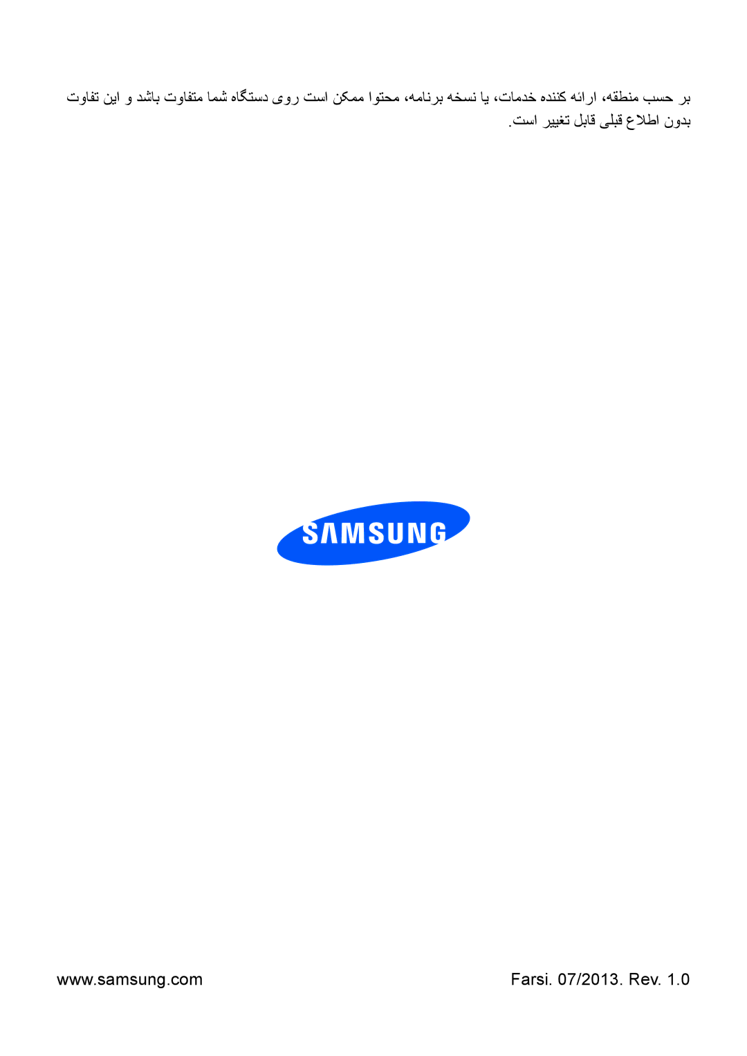 Samsung SM-T3100ZWATMC, SM-T3100ZWASEE, SM-T3100MKASEE, SM-T3100ZWAKSA manual تسا رییغت لباق یلبق علاطا نودب, Farsi /2013. Rev 