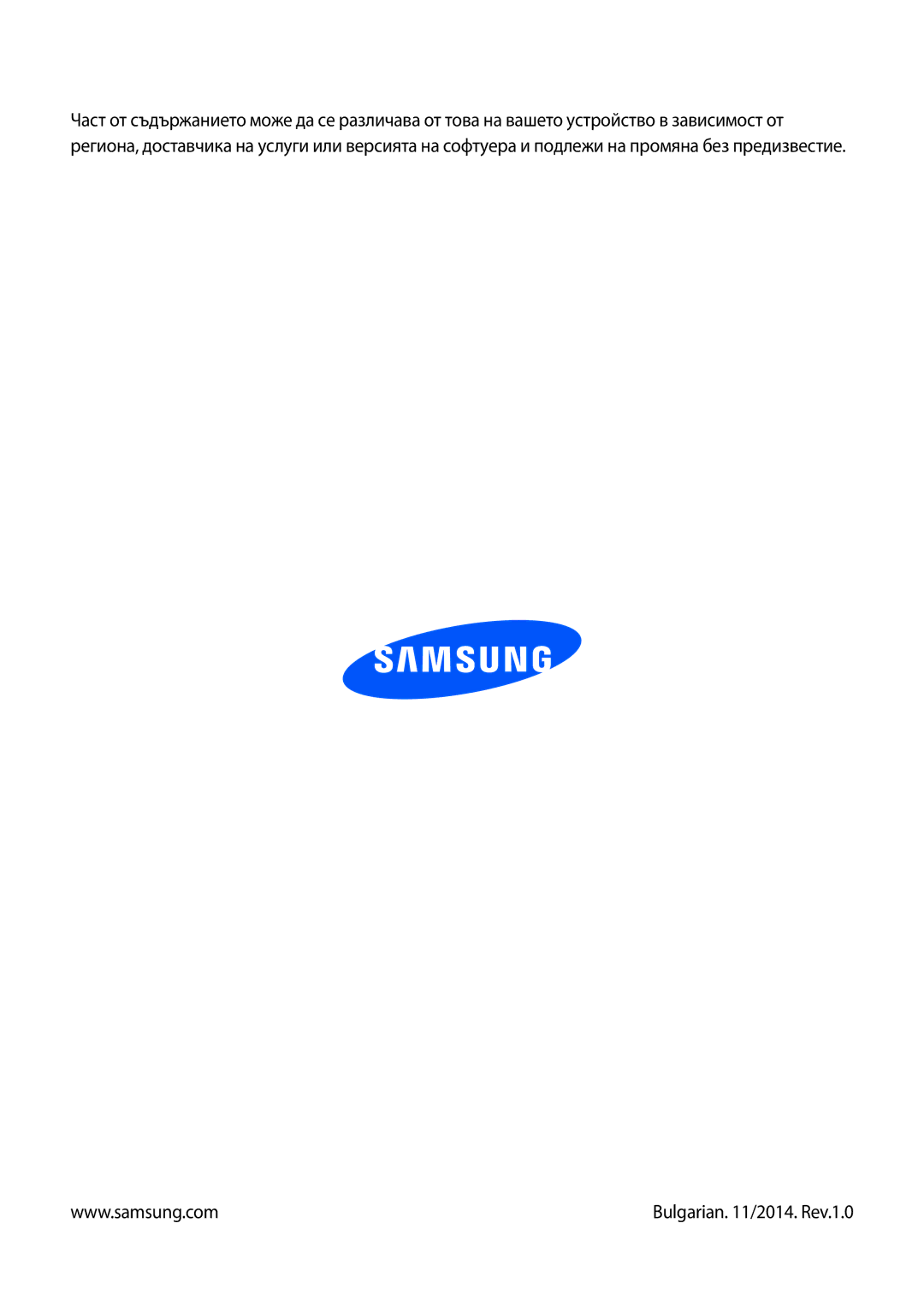 Samsung SM-T3110MKABGL, SM-T3110ZWAGBL, SM-T3110GNAGBL, SM-T3110GNABGL, SM-T3110ZWABGL manual Bulgarian /2014. Rev.1.0 