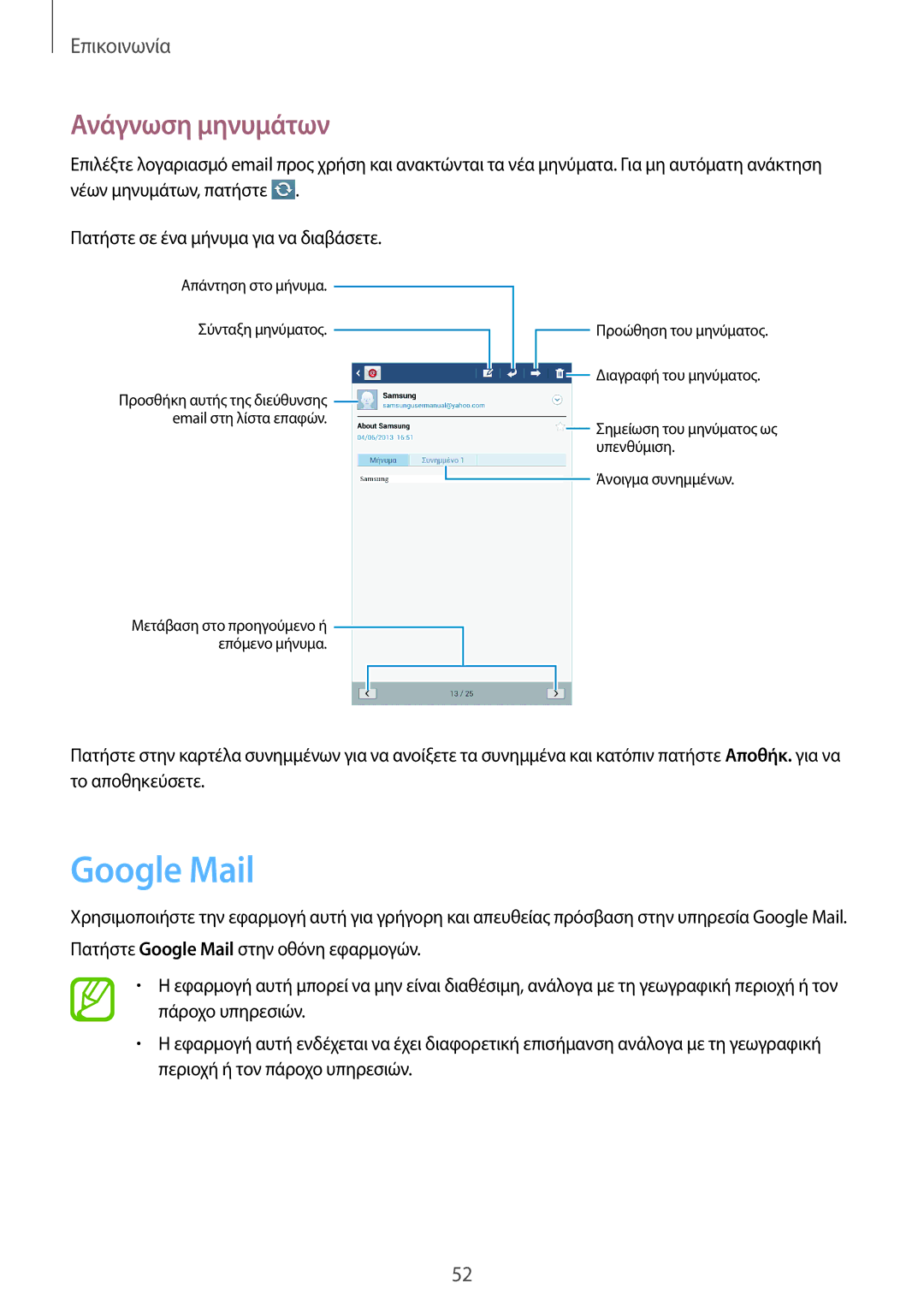 Samsung SM-T3150ZWACOS, SM-T3150ZWAEUR manual Google Mail, Ανάγνωση μηνυμάτων 