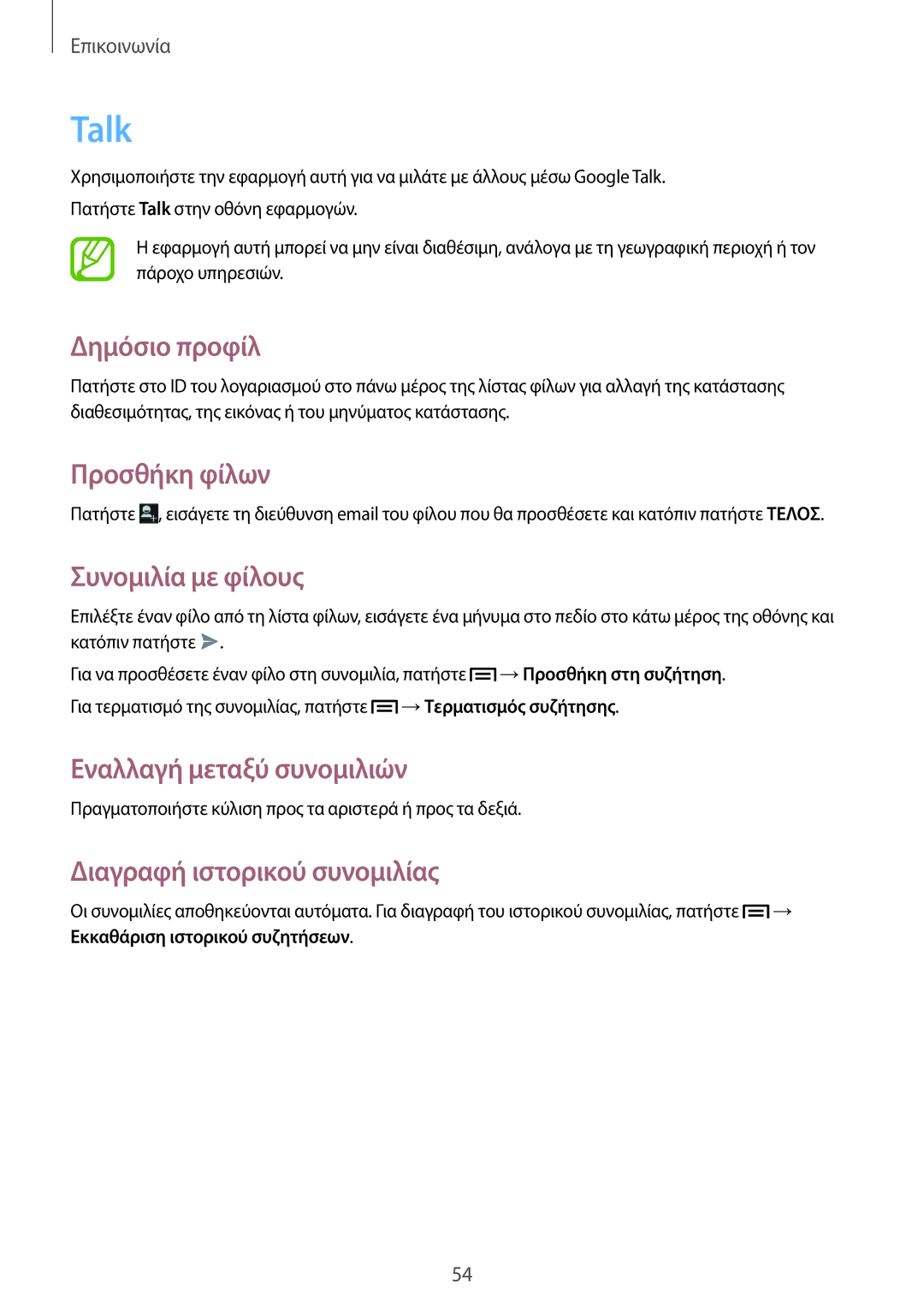 Samsung SM-T3150ZWACOS, SM-T3150ZWAEUR manual Talk 