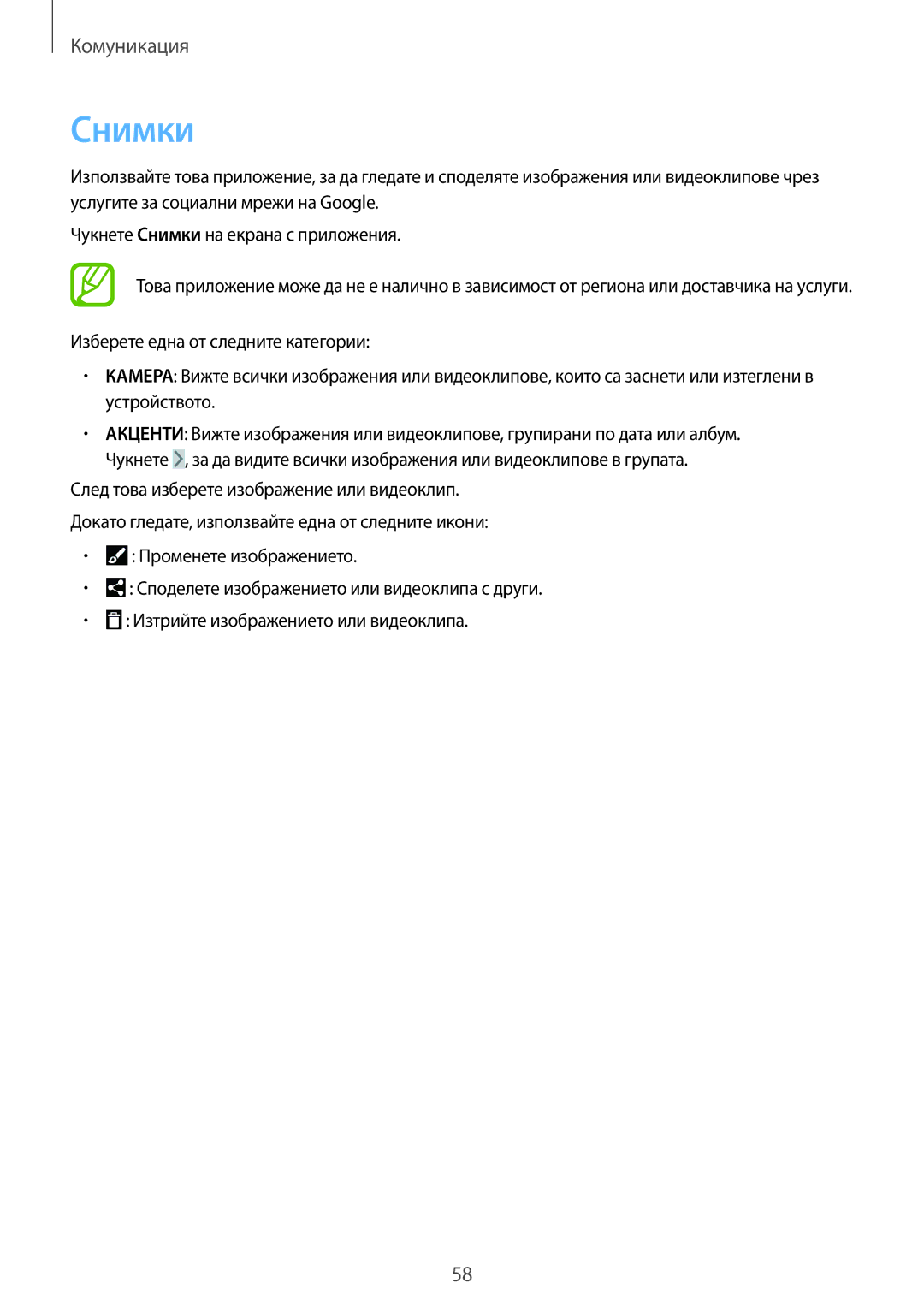 Samsung SM-T320NZKABGL, SM-T320NZWABGL manual Снимки 