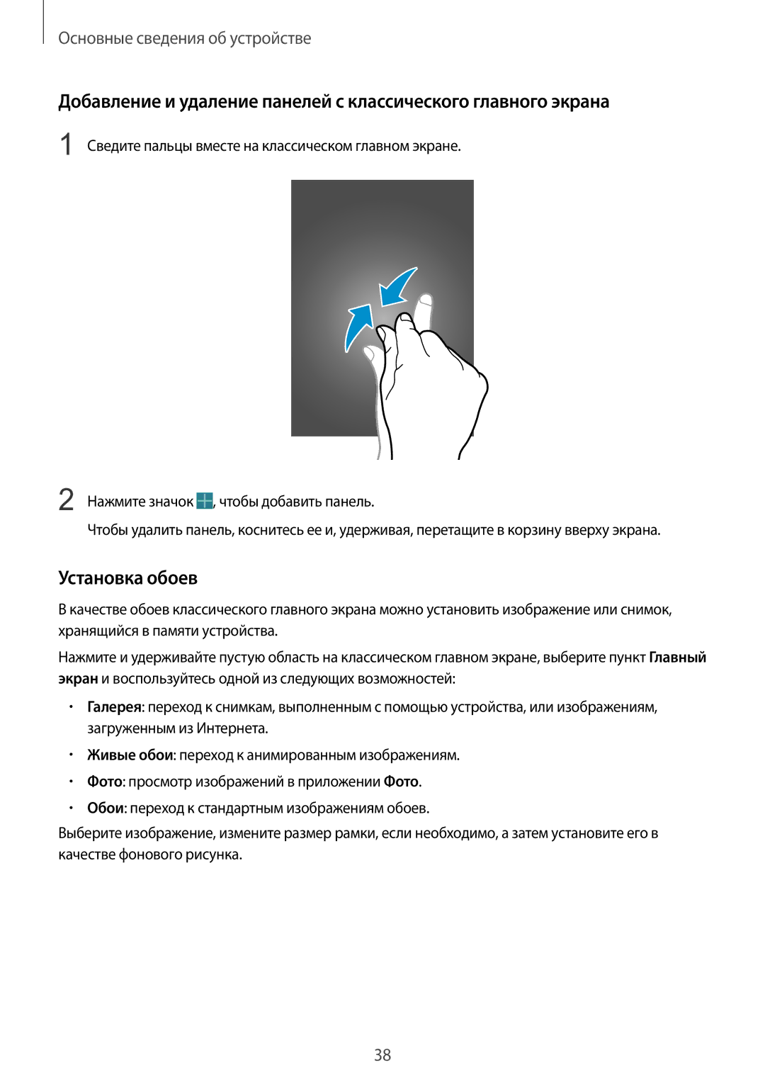 Samsung SM-T325NZWASER, SM-T325NZKASER manual Установка обоев 