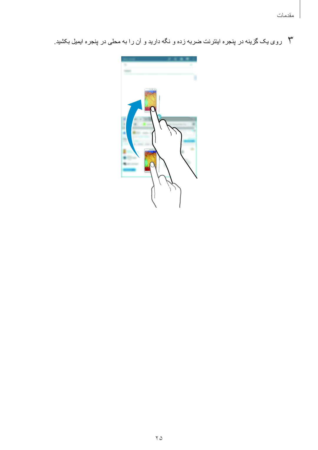 Samsung SM-T330NZWAKSA manual مقدمات 