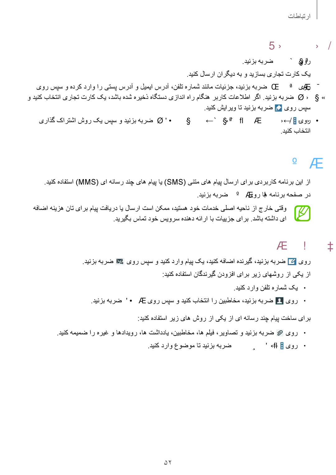 Samsung SM-T331NYKAKSA manual اه مایپ, یراجت تراک, مایپ لاسرا, دینک دراو عوضوم ات دینزب هبرض ناونع ندوزفا ← یور 