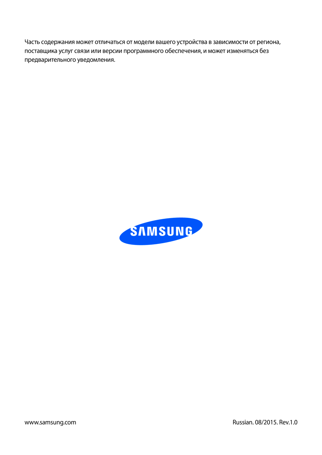 Samsung SM-T331NYKASER, SM-T331NZWASER manual Russian /2015. Rev.1.0 