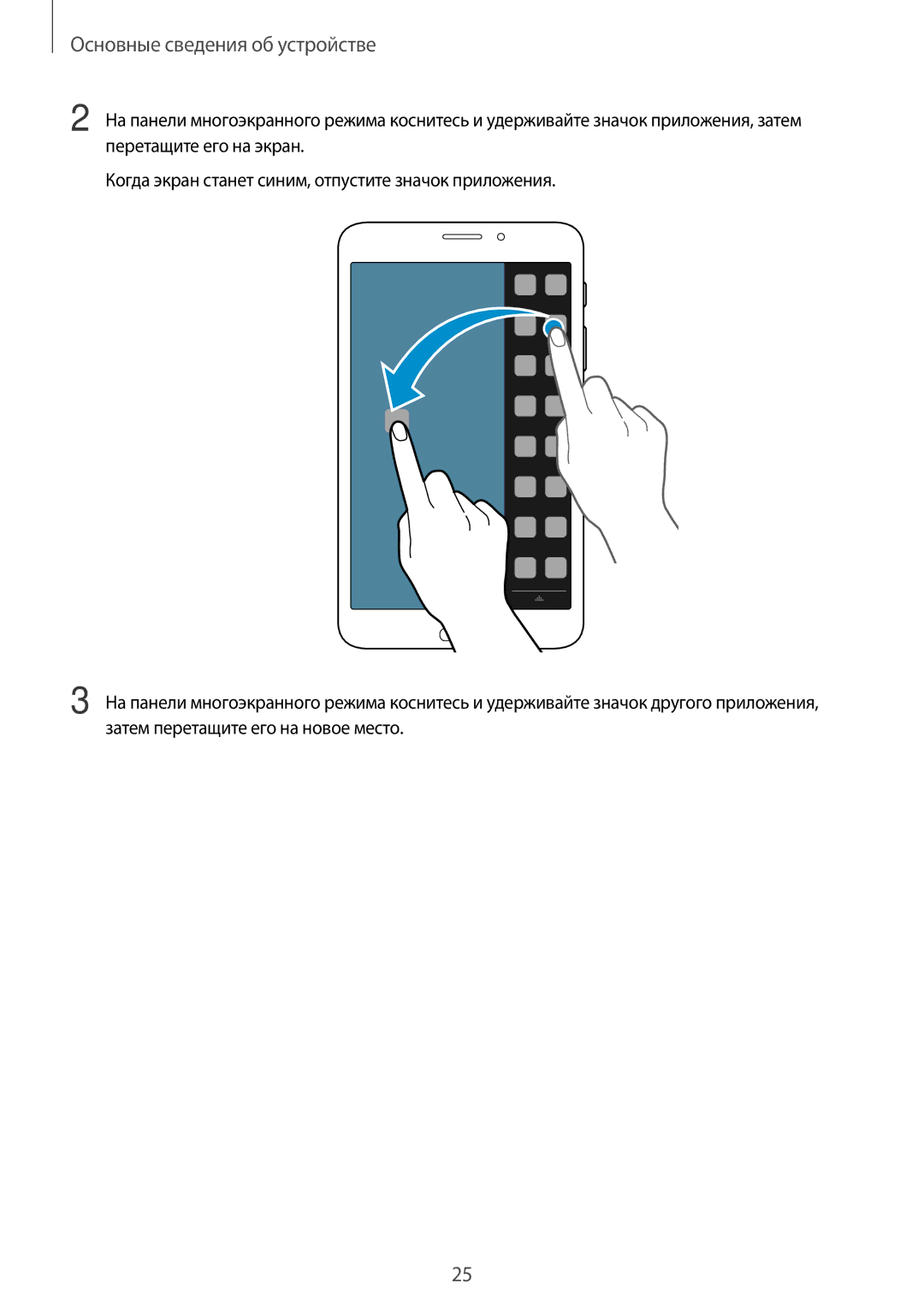 Samsung SM-T331NZWASER, SM-T331NYKASER manual Основные сведения об устройстве 