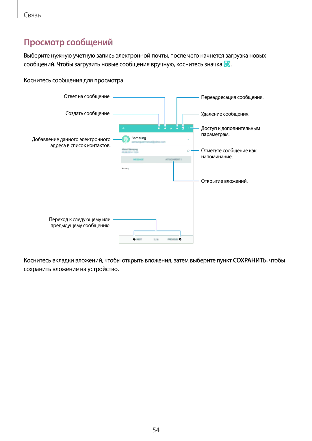 Samsung SM-T331NYKASER, SM-T331NZWASER manual Просмотр сообщений, Коснитесь сообщения для просмотра 