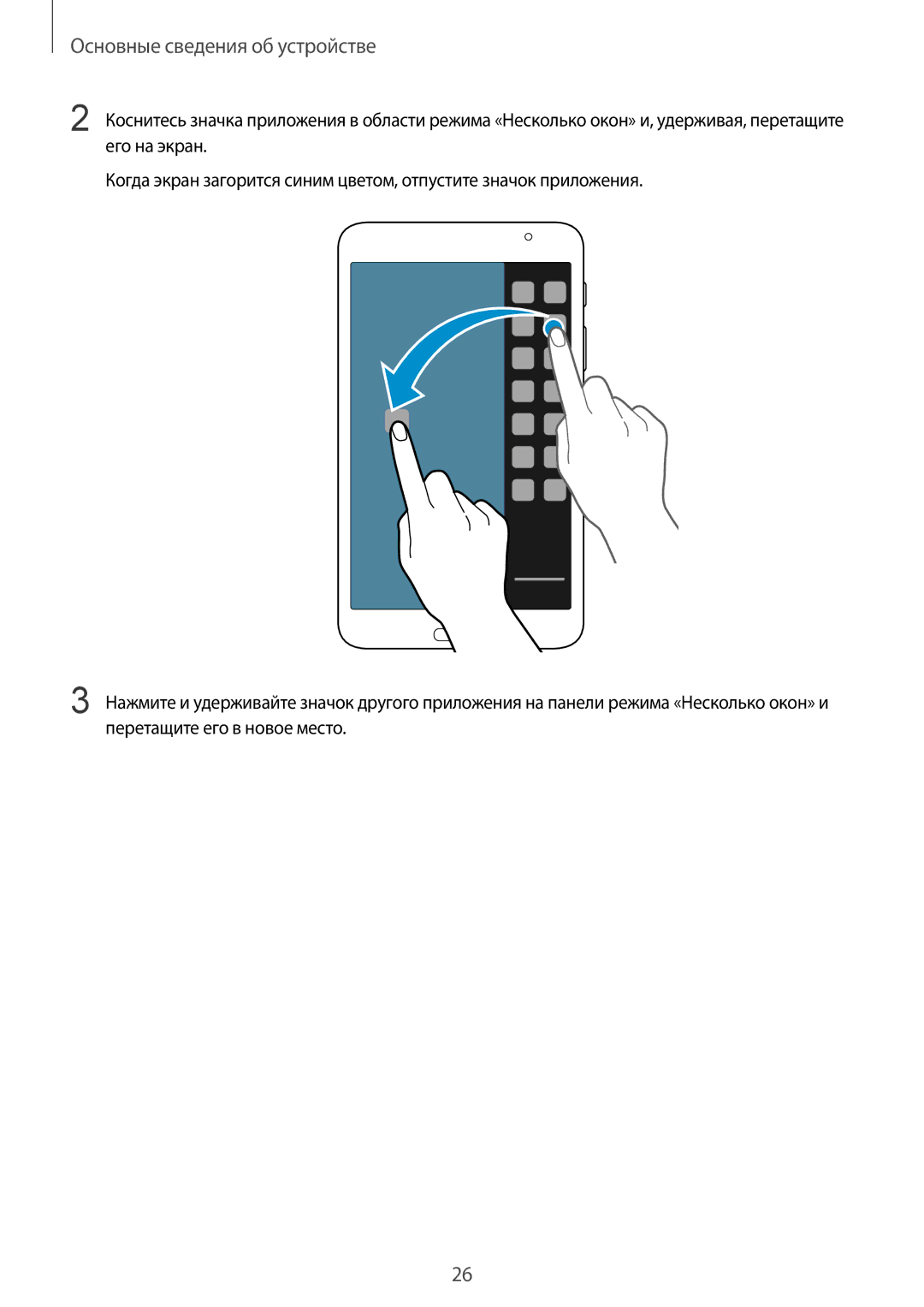 Samsung SM-T331NYKASER, SM-T331NZWASER manual Основные сведения об устройстве 