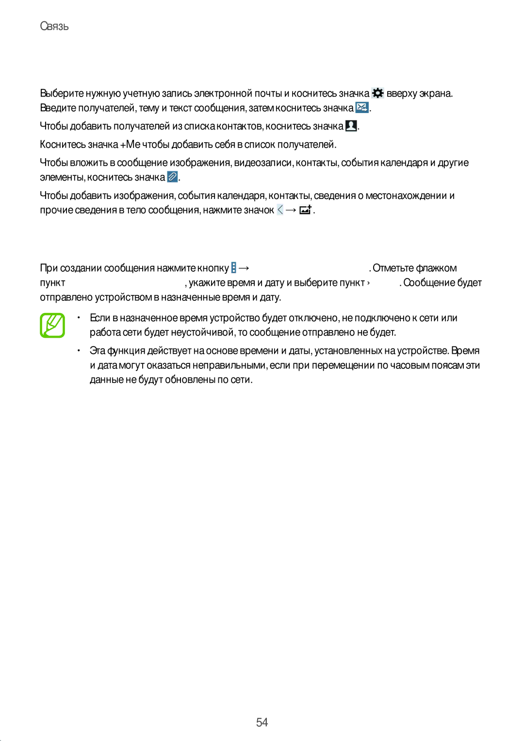 Samsung SM-T331NYKASER, SM-T331NZWASER manual Отправка сообщений 