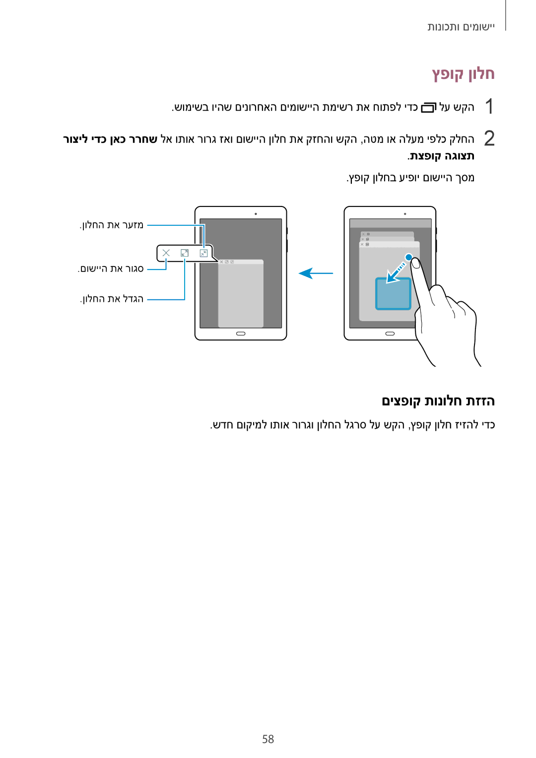 Samsung SM-T350NZKAILO, SM-T550NZKAILO manual ץפוק ןולח, םיצפוק תונולח תזזה, תצפוק הגוצת 