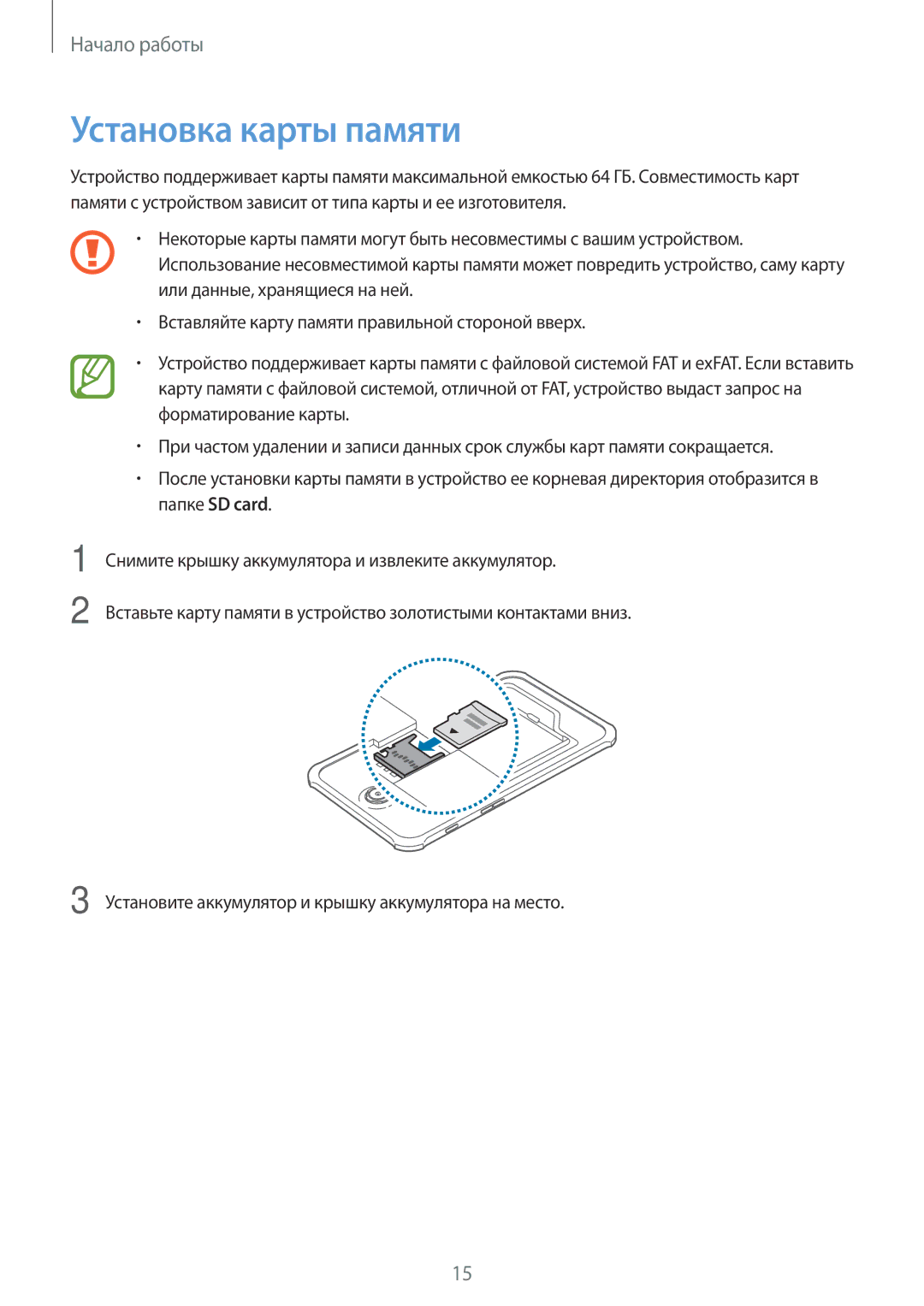 Samsung SM-T360NNGASER, SM-T360NNGASEB manual Установка карты памяти 