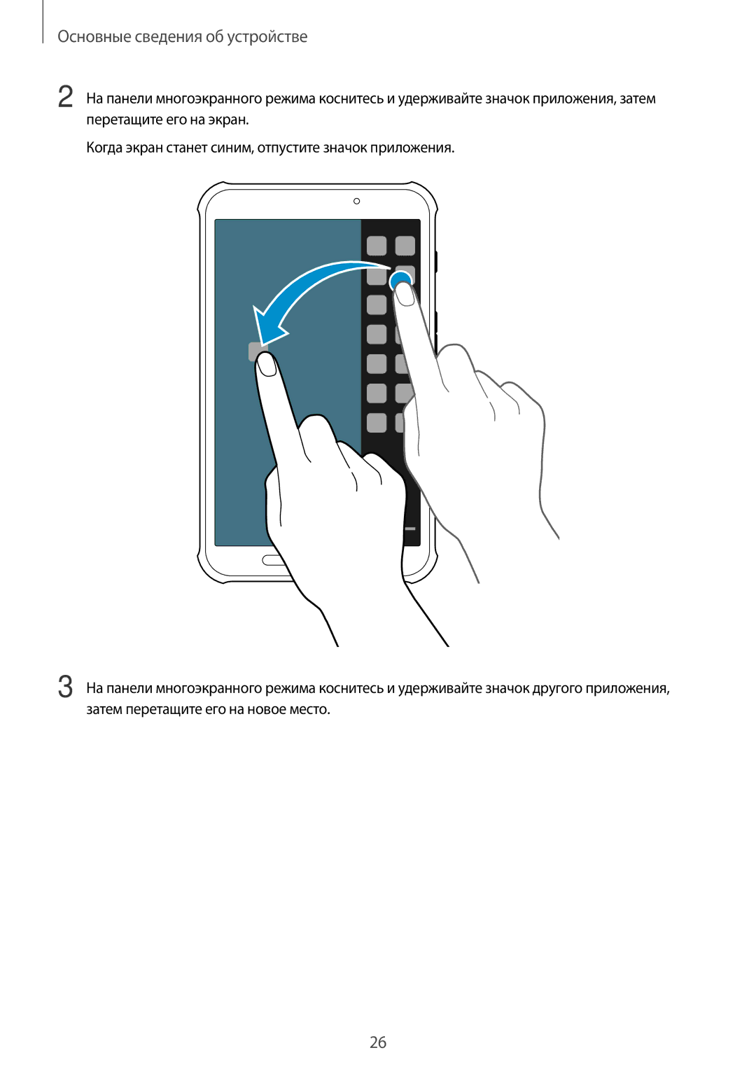 Samsung SM-T360NNGASEB, SM-T360NNGASER manual Основные сведения об устройстве 