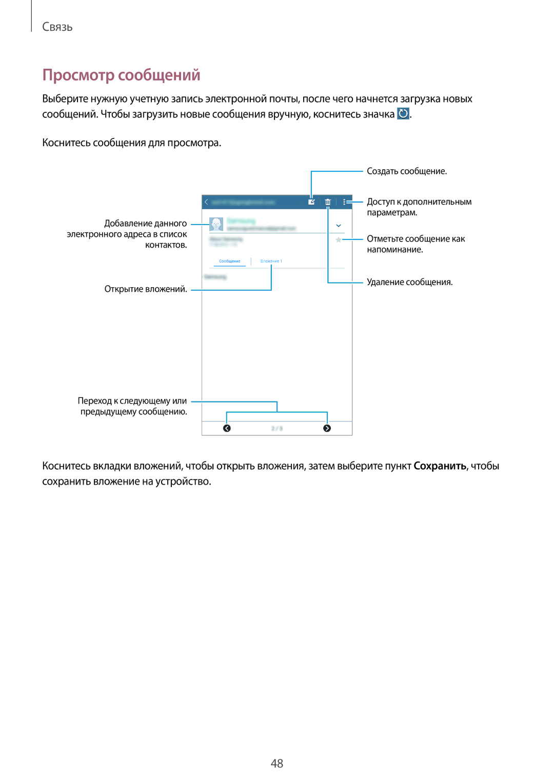 Samsung SM-T360NNGASEB, SM-T360NNGASER manual Просмотр сообщений, Коснитесь сообщения для просмотра 