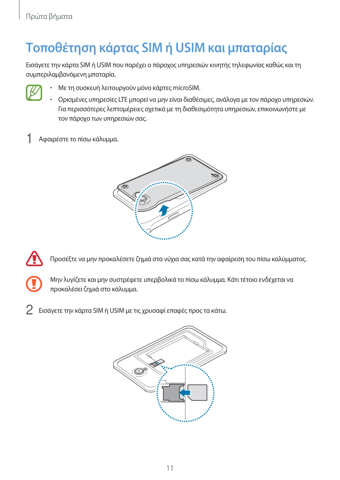 Samsung SM-T365NNGAEUR manual Τοποθέτηση κάρτας SIM ή Usim και μπαταρίας 