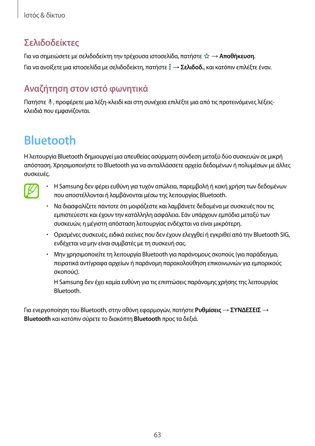 Samsung SM-T365NNGAEUR manual Bluetooth 