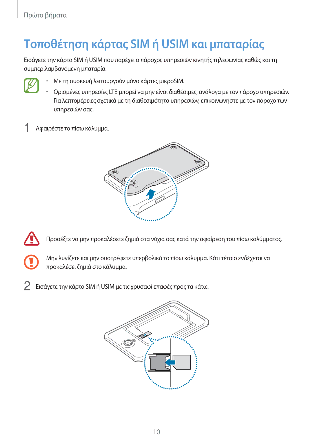 Samsung SM-T365NNGAEUR manual Τοποθέτηση κάρτας SIM ή Usim και μπαταρίας 