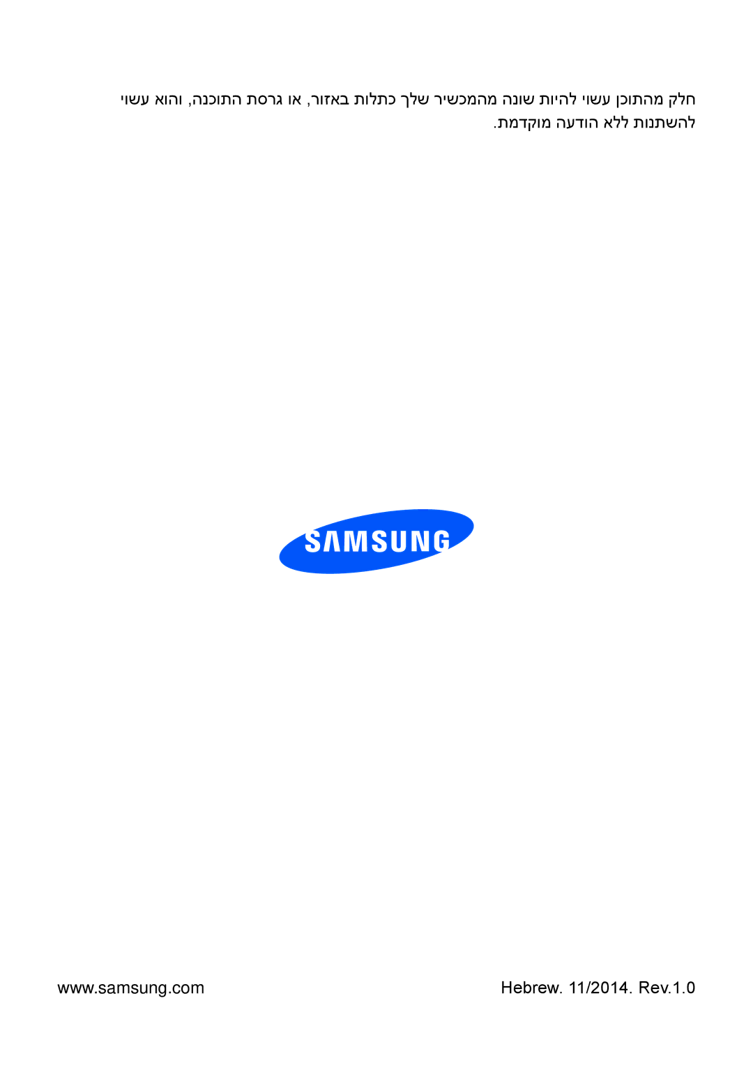 Samsung SM-T365NNGAILO manual Hebrew /2014. Rev.1.0 