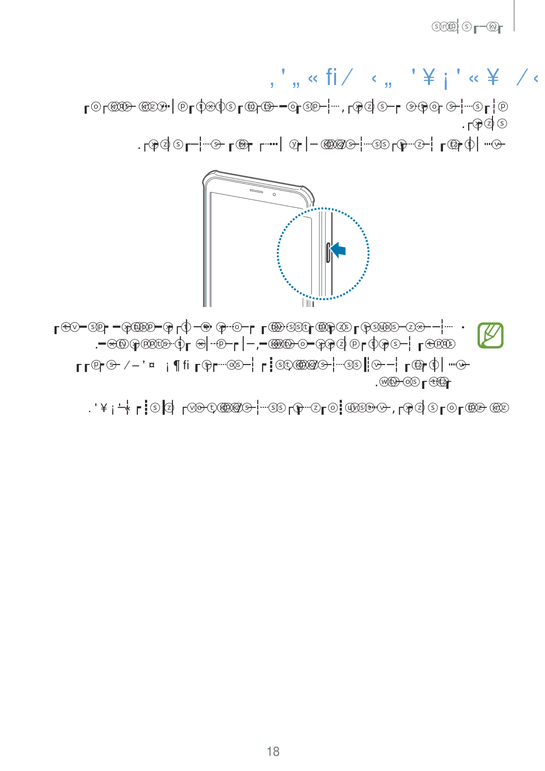 Samsung SM-T365NNGAILO manual רישכמה לש יוביכו הלעפה 