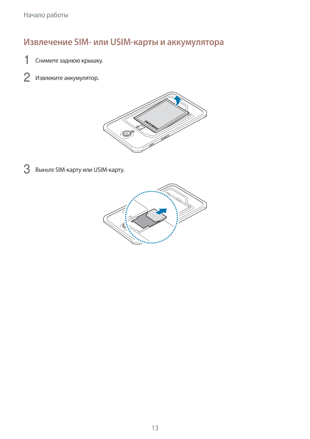 Samsung SM-T365NNGASER, SM-T365NNGASEB manual Извлечение SIM- или USIM-карты и аккумулятора, Выньте SIM-карту или USIM-карту 