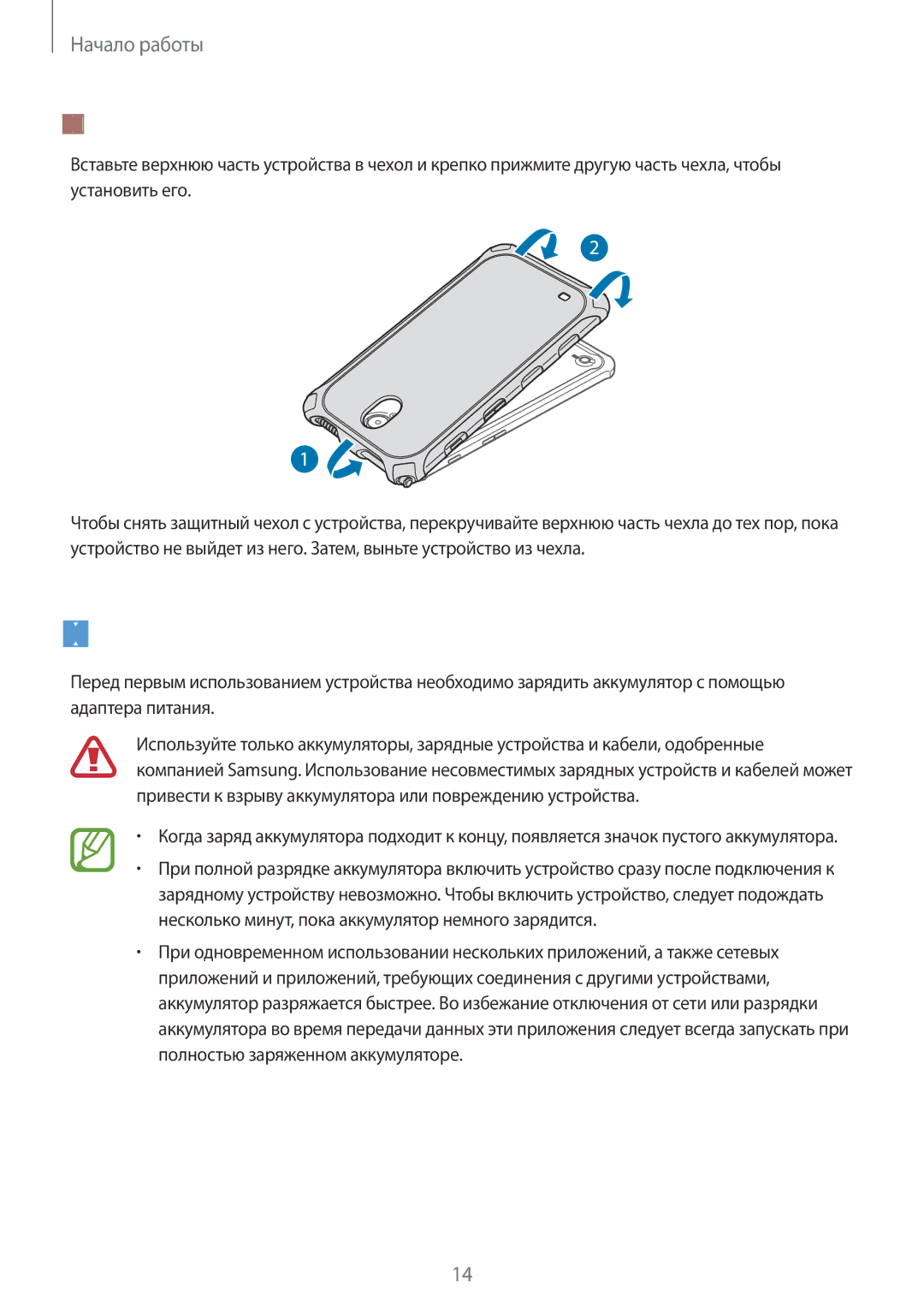 Samsung SM-T365NNGASEB, SM-T365NNGASER manual Зарядка аккумулятора, Установка защитного чехла 