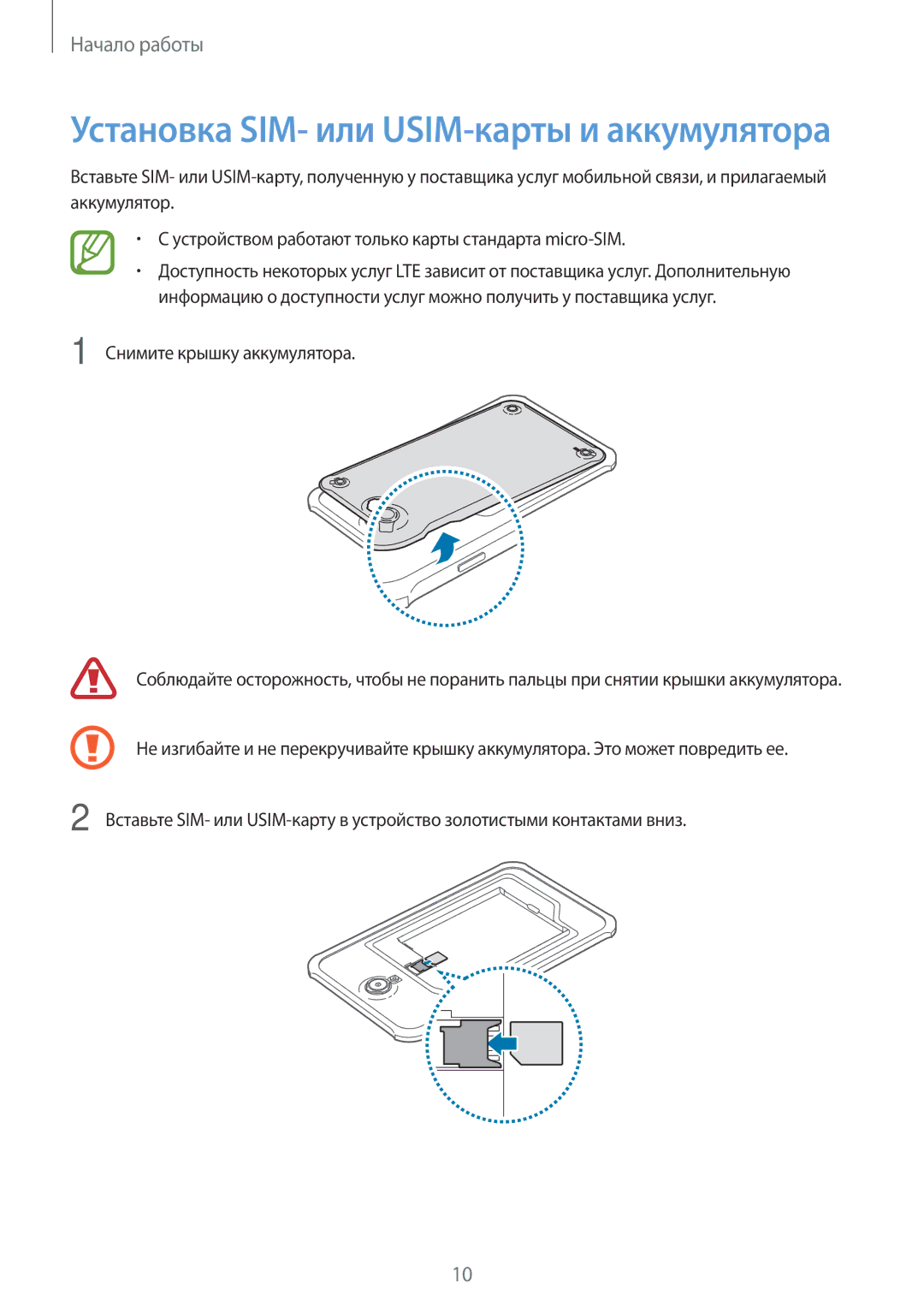 Samsung SM-T365NNGASEB, SM-T365NNGASER manual Установка SIM- или USIM-карты и аккумулятора, Снимите крышку аккумулятора 