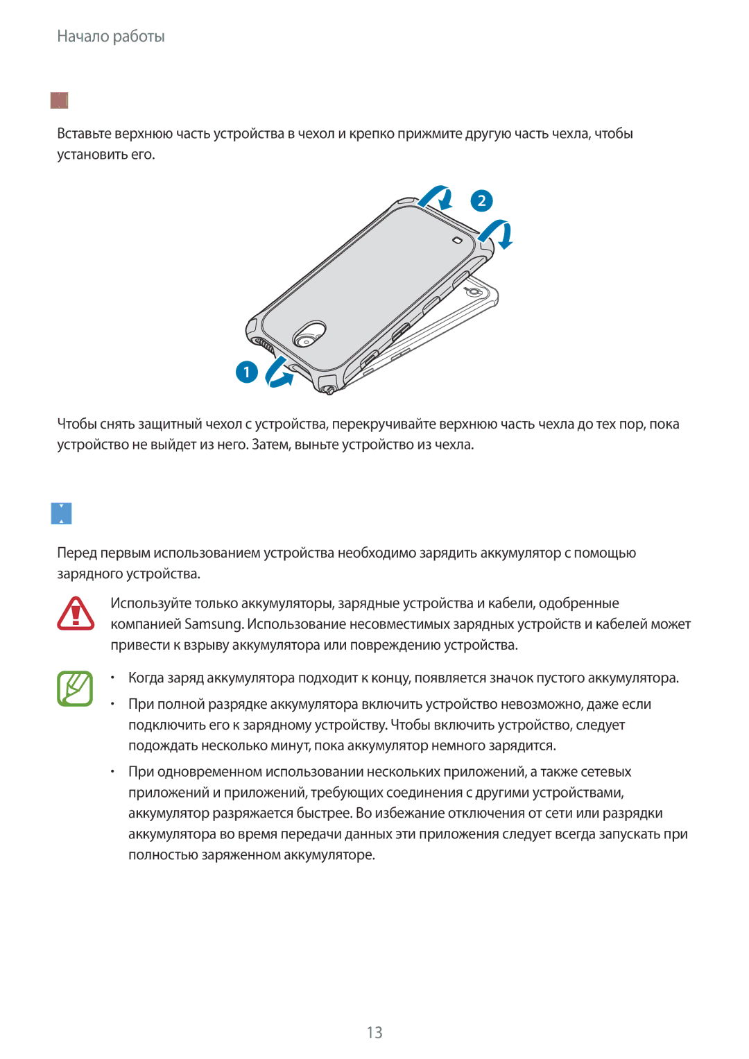 Samsung SM-T365NNGASER, SM-T365NNGASEB manual Зарядка аккумулятора, Установка защитного чехла 