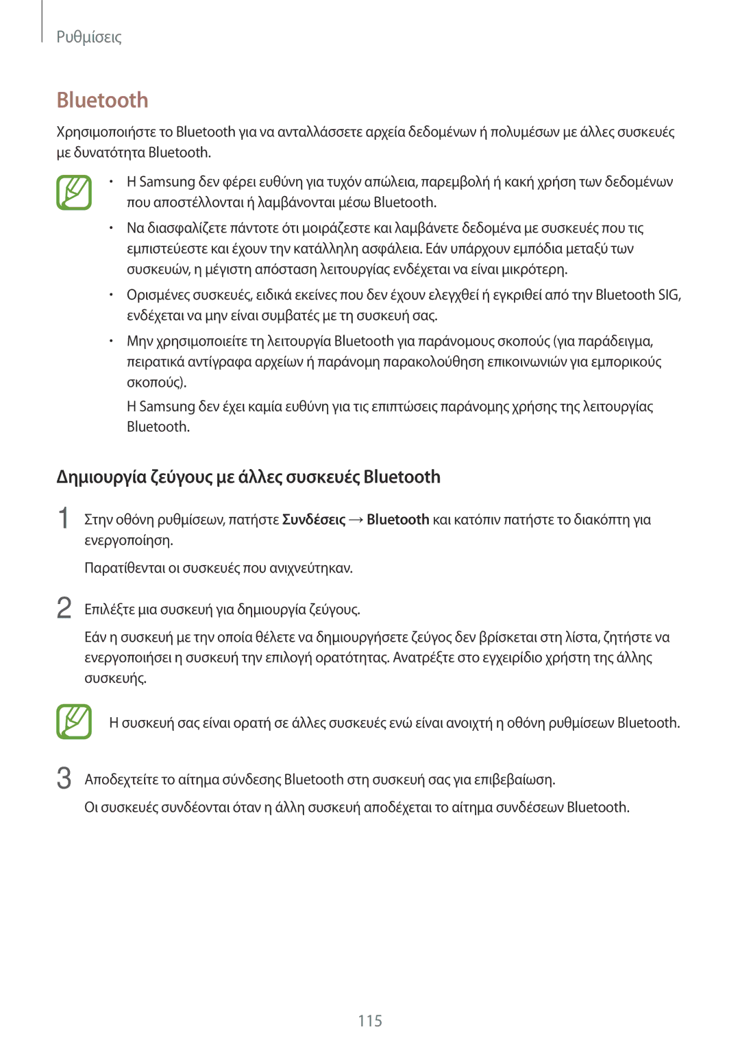 Samsung SM-T395NZKAEUR manual Δημιουργία ζεύγους με άλλες συσκευές Bluetooth 