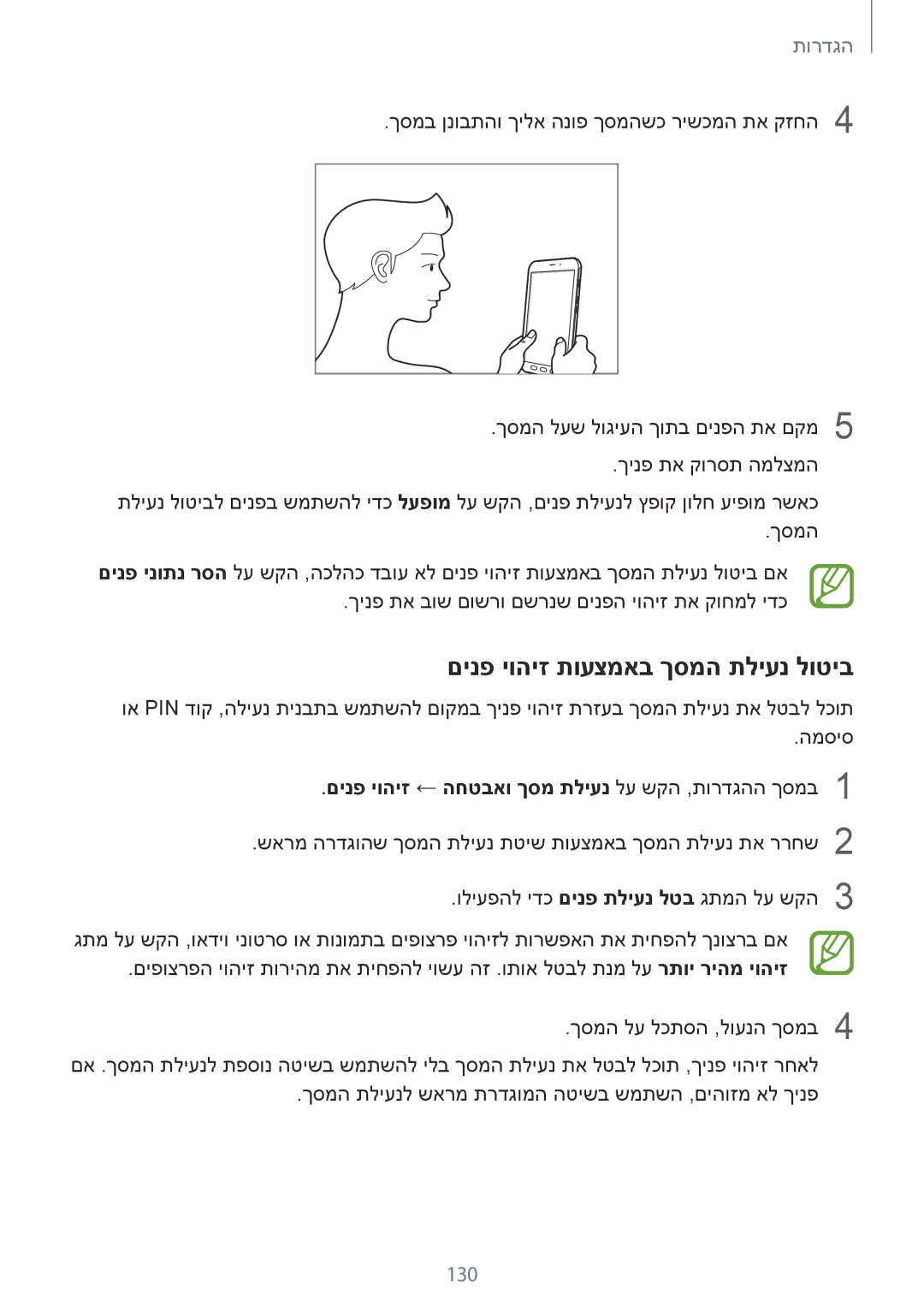 Samsung SM-T395NZKAILO manual םינפ יוהיז תועצמאב ךסמה תליענ לוטיב 