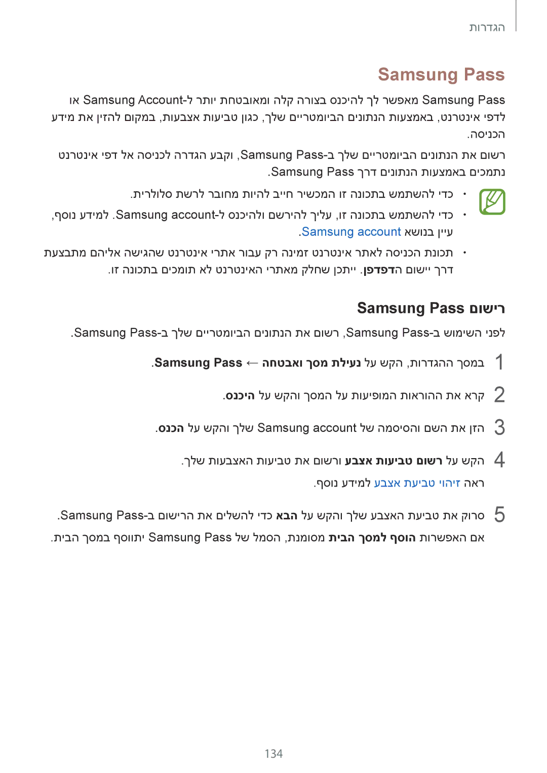 Samsung SM-T395NZKAILO manual Samsung Pass םושיר, Samsung Pass ← החטבאו ךסמ תליענ לע שקה ,תורדגהה ךסמב1 