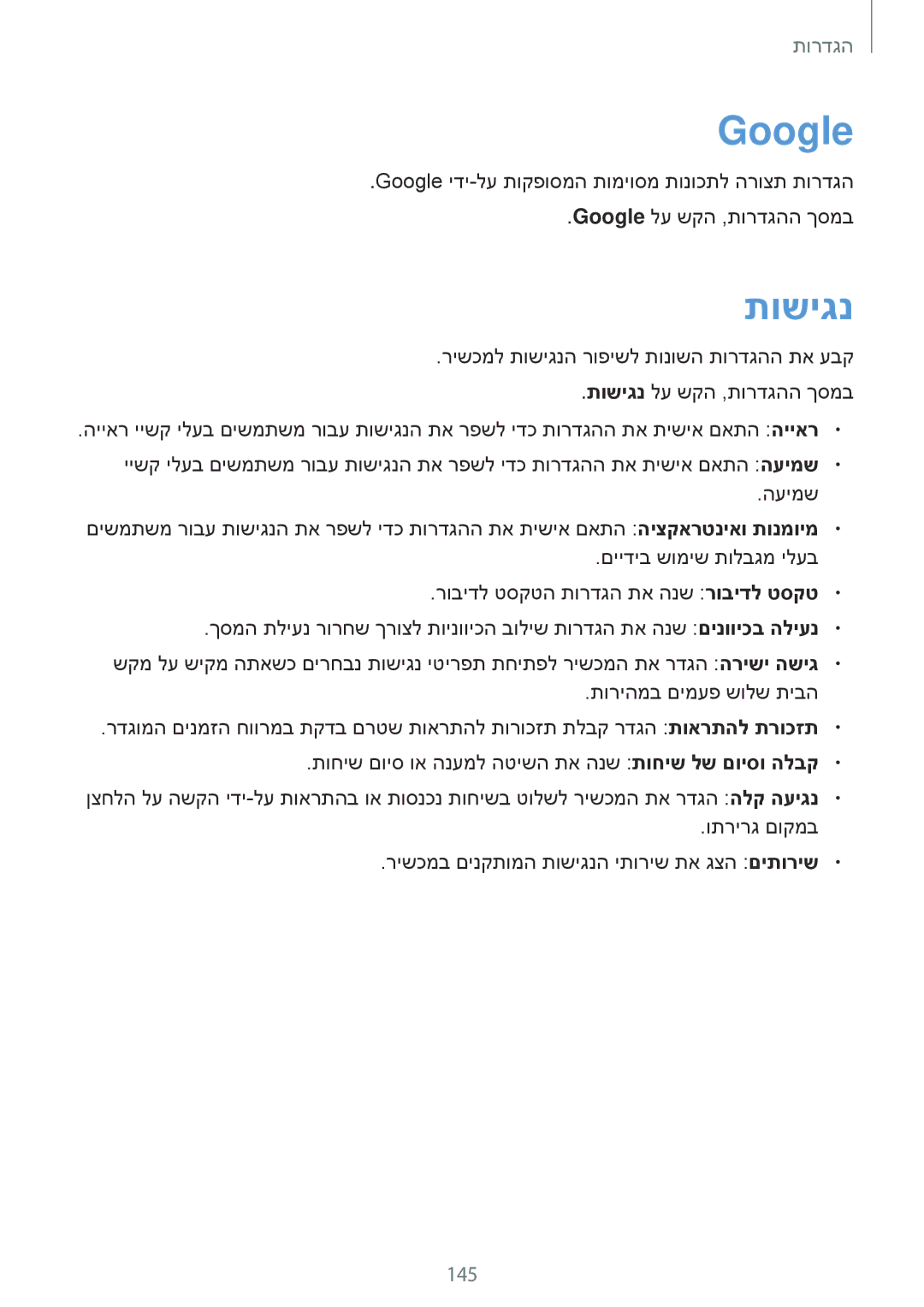 Samsung SM-T395NZKAILO manual Google, תושיגנ 