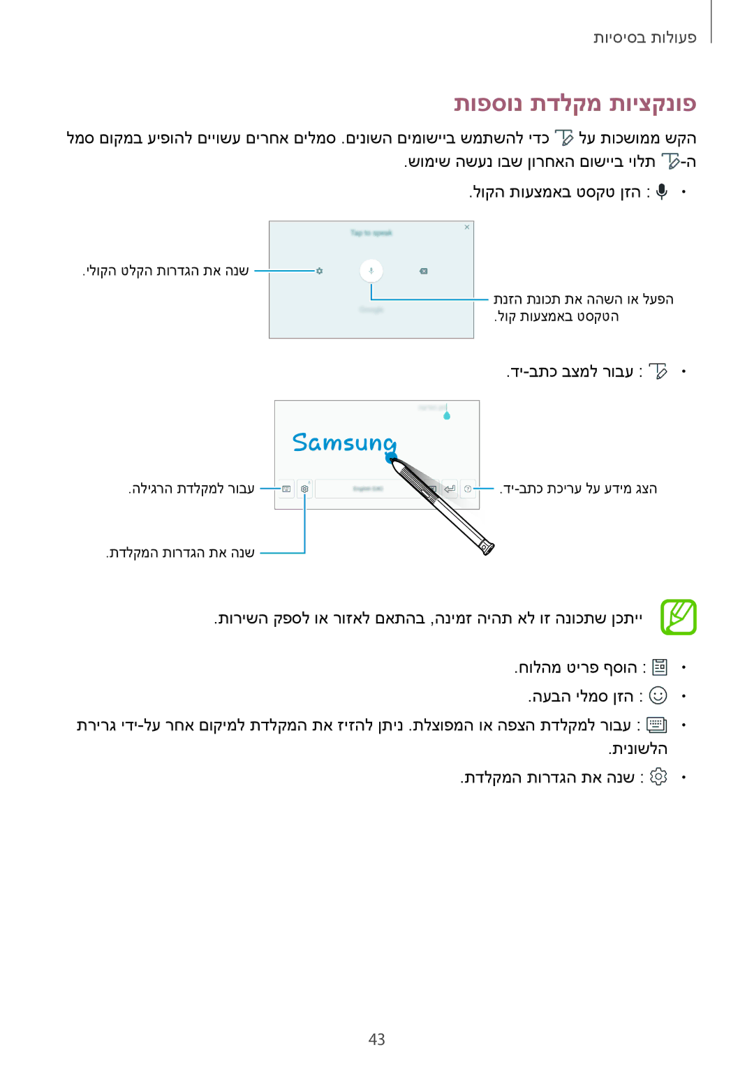 Samsung SM-T395NZKAILO manual תופסונ תדלקמ תויצקנופ 