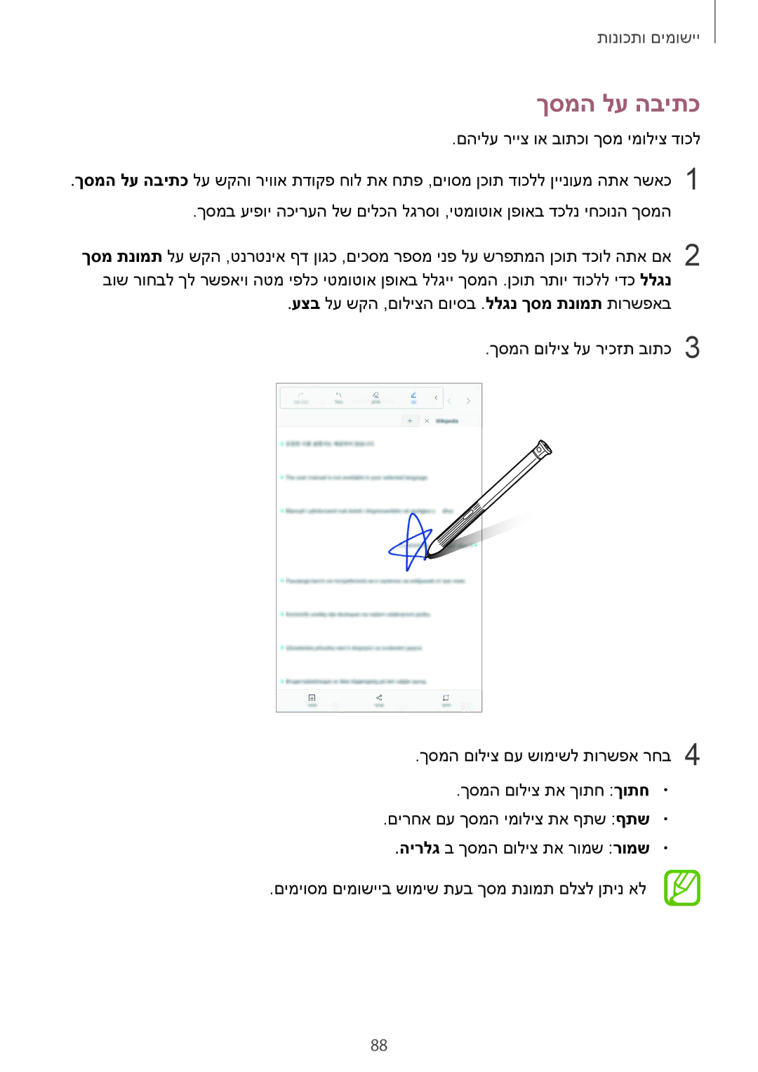 Samsung SM-T395NZKAILO manual ךסמה לע הביתכ 