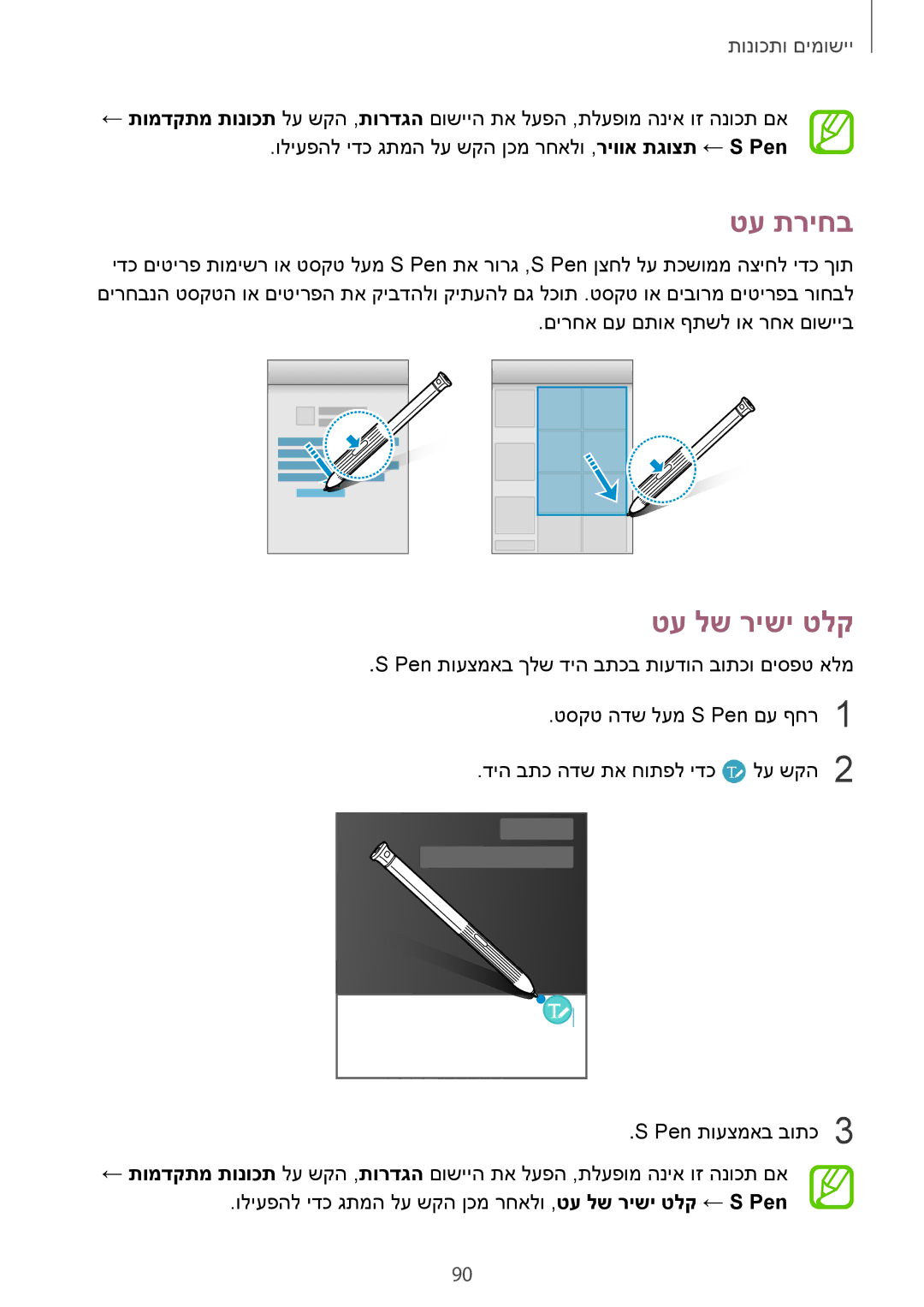 Samsung SM-T395NZKAILO manual טע תריחב, טע לש רישי טלק 