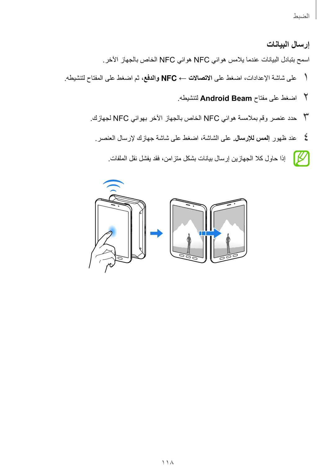 Samsung SM-T395NZKAKSA manual تانايبلا لاسرإ 