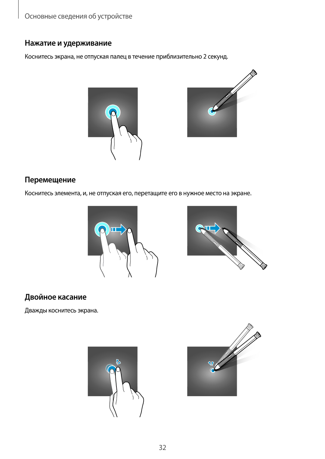 Samsung SM-T395NZKASEB, SM-T395NZKASER manual Нажатие и удерживание, Перемещение, Двойное касание, Дважды коснитесь экрана 