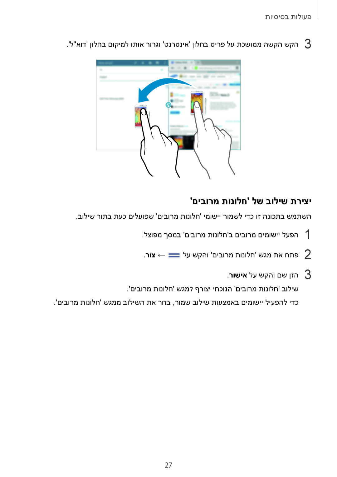 Samsung SM-T520XZWAILO, SM-T520NZKASEE, SM-T520NZWASEE, SM-T520NZKAILO, SM-T520NZWAILO manual םיבורמ תונולח לש בוליש תריצי 