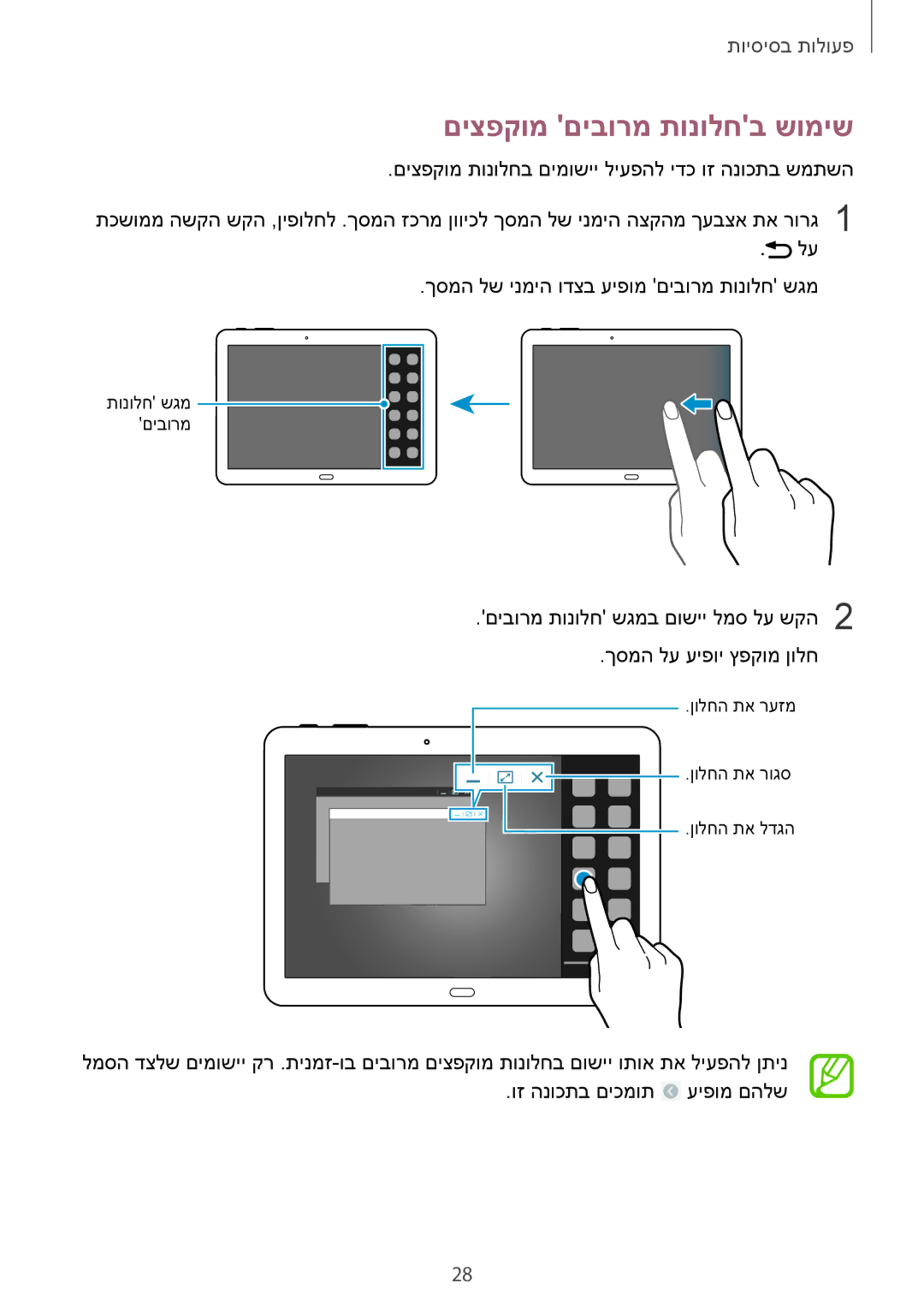 Samsung SM-T520NZKAILO, SM-T520NZKASEE, SM-T520NZWASEE, SM-T520XZWAILO, SM-T520NZWAILO manual םיצפקומ םיבורמ תונולחב שומיש 