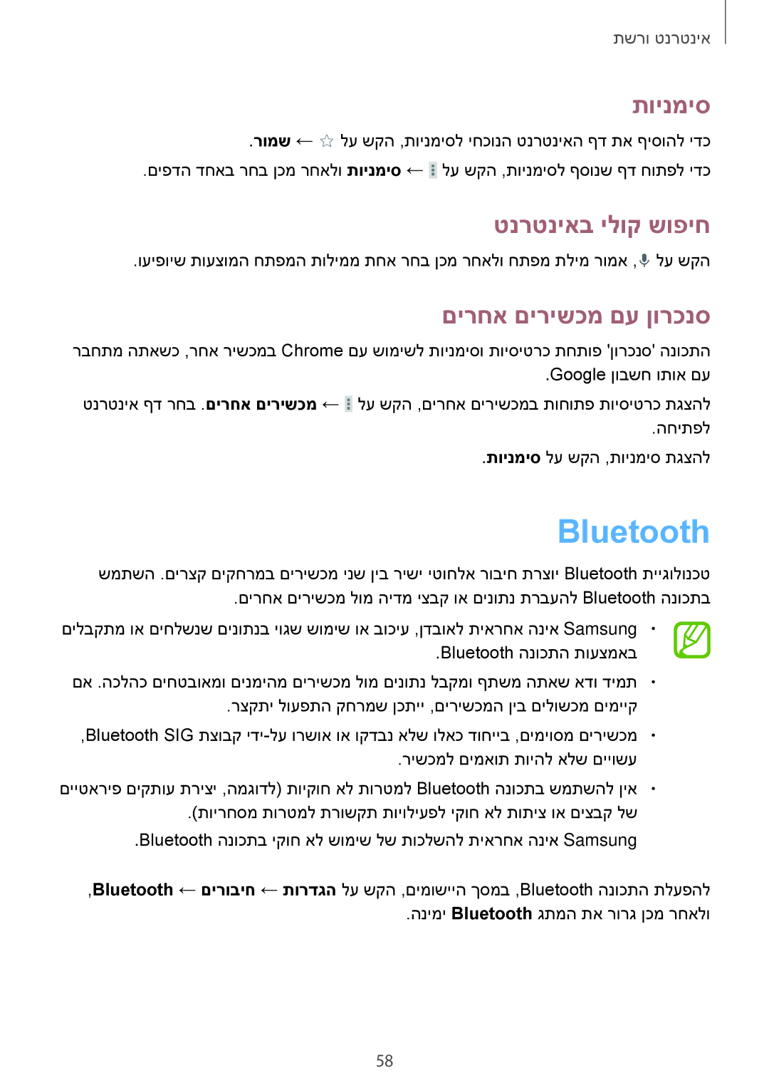 Samsung SM-T520NZKAILO, SM-T520NZKASEE, SM-T520NZWASEE, SM-T520XZWAILO, SM-T520NZWAILO Bluetooth, םירחא םירישכמ םע ןורכנס 