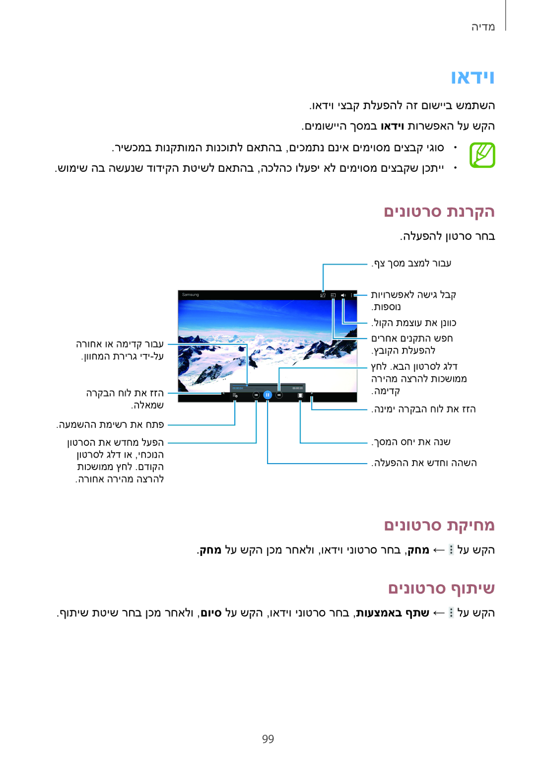 Samsung SM-T520NZWAILO, SM-T520NZKASEE, SM-T520NZWASEE, SM-T520XZWAILO, SM-T520NZKAILO ואדיו, םינוטרס תקיחמ, םינוטרס ףותיש 