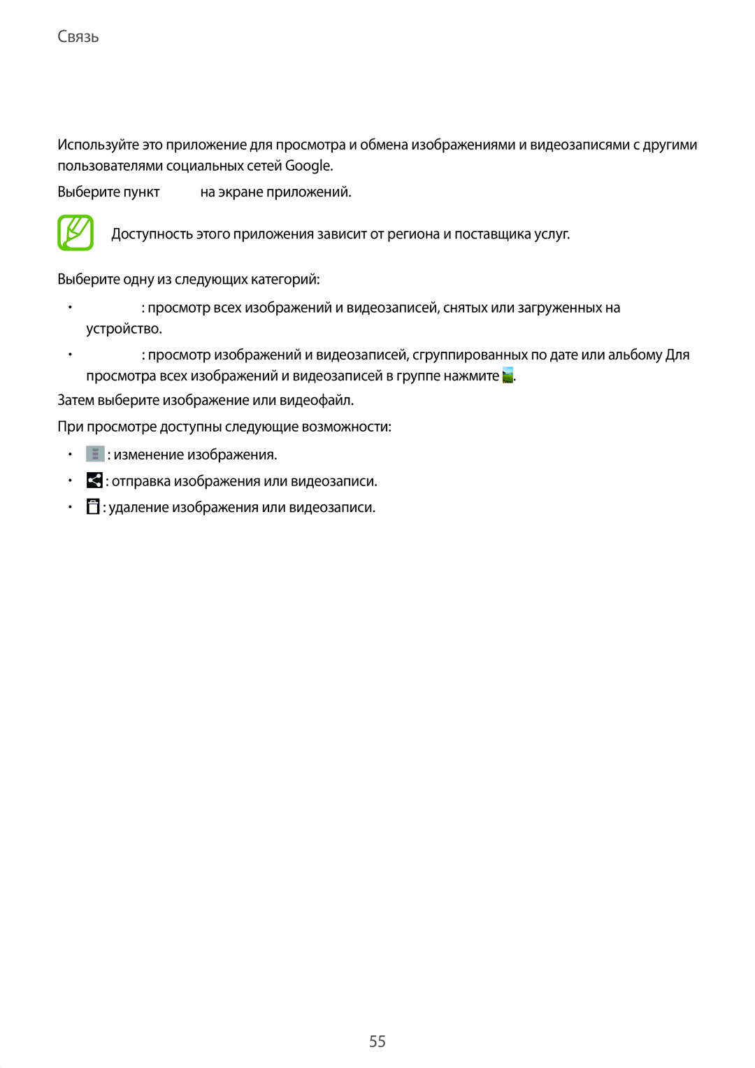 Samsung SM-T520NZKASEB, SM-T520NZWABAL, SM-T520NZWASEB, SM-T520NZWASER, SM-T520NZKASER, SM-T520XZWASER manual Фото 