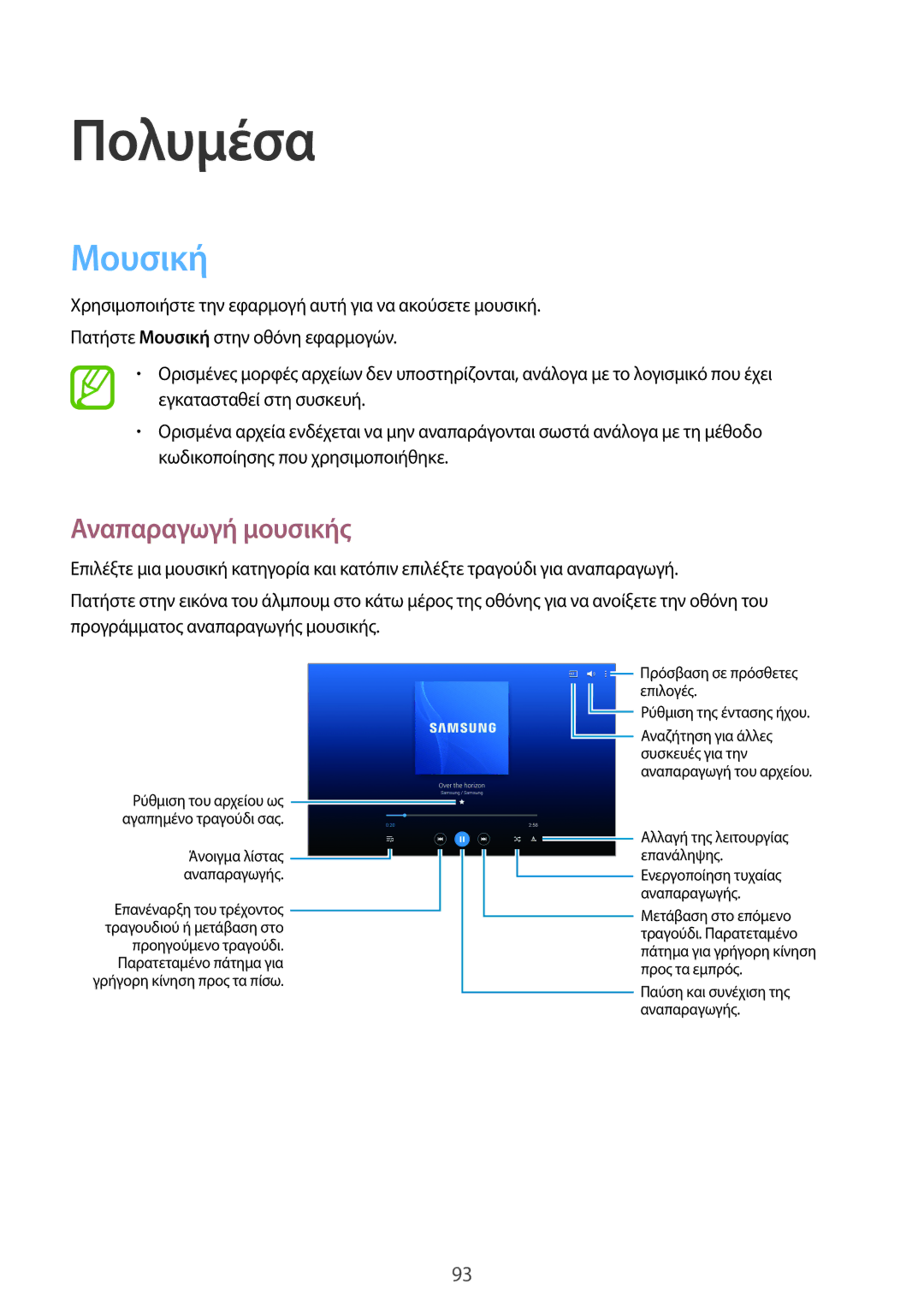 Samsung SM-T525NZKAEUR, SM-T525NZWAEUR manual Μουσική, Αναπαραγωγή μουσικής 