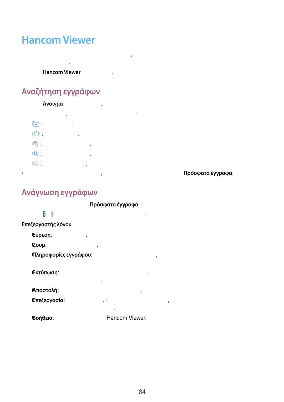 Samsung SM-T535NYKACOS, SM-T535NZWAEUR manual Hancom Viewer, Αναζήτηση εγγράφων, Ανάγνωση εγγράφων, Επεξεργαστής λόγου 