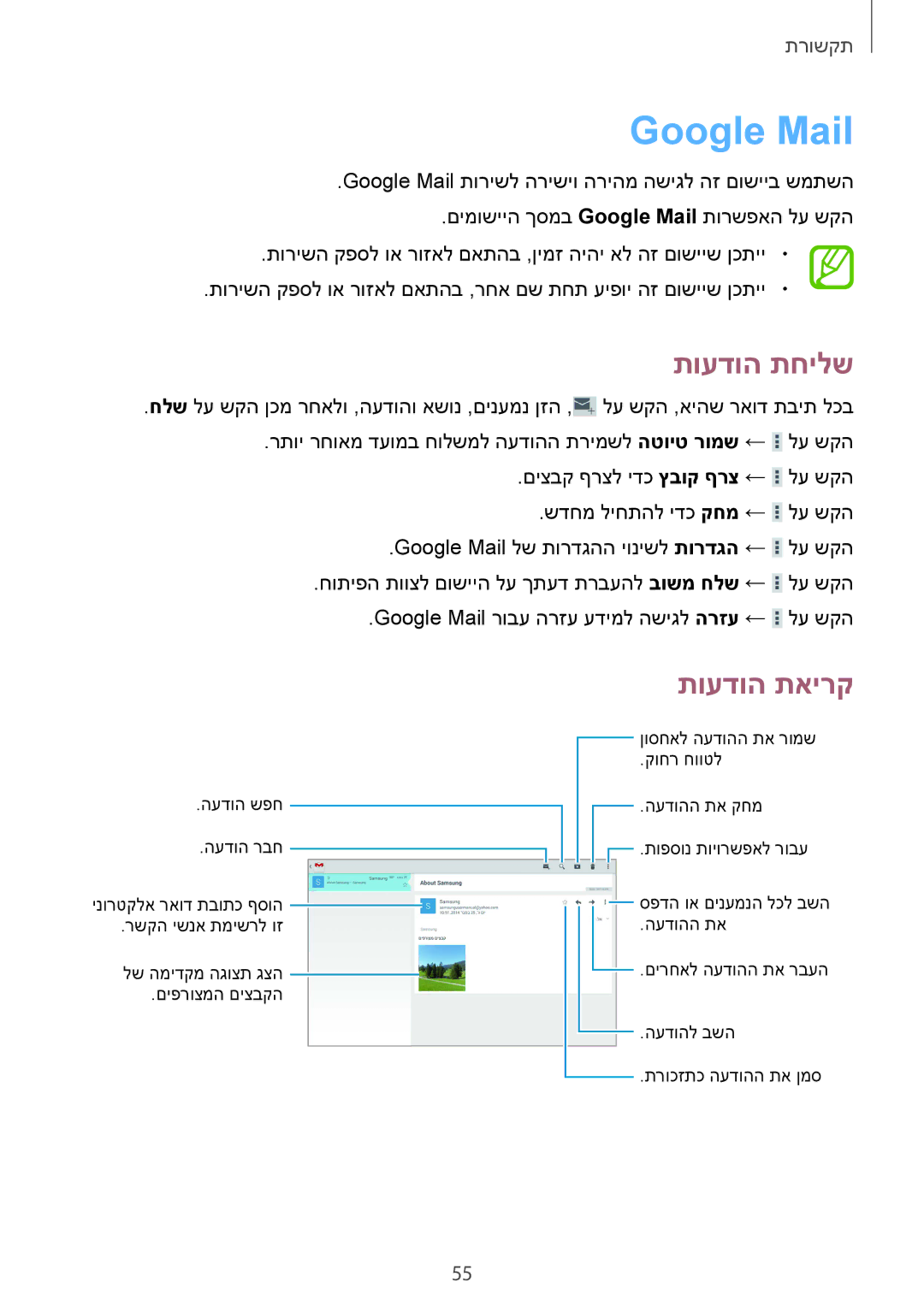 Samsung SM-T535NZWAILO, SM-T535NYKAILO manual Google Mail 